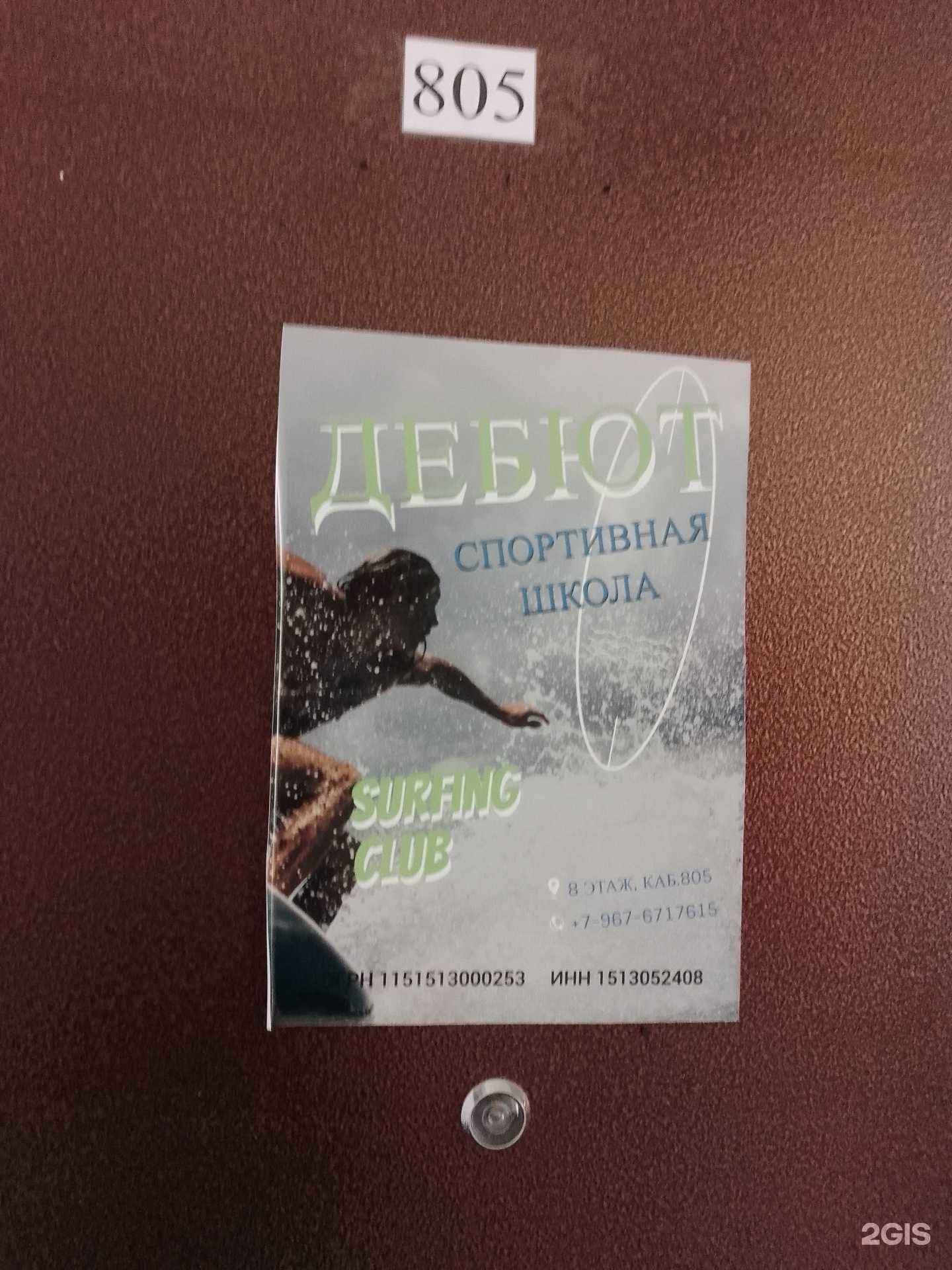 Отзывы на компанию Дебют  в Геленджике c фото