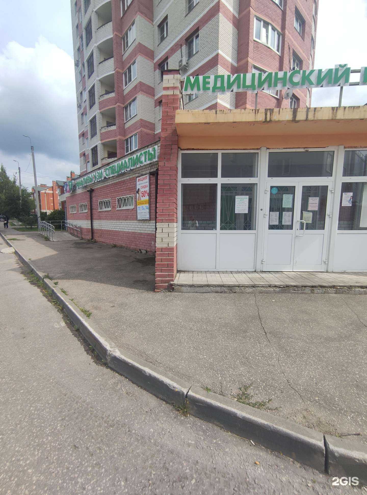 Отзывы на компанию Новые медицинские технологии в Коврове c фото