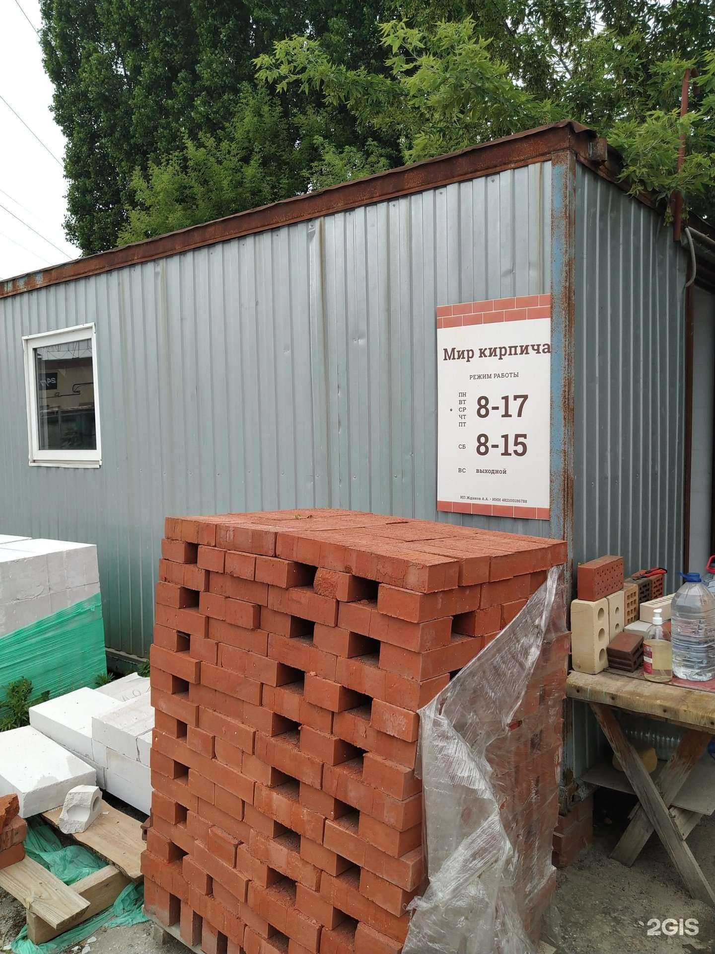 Отзывы на компанию Мир кирпича в Елеце c фото