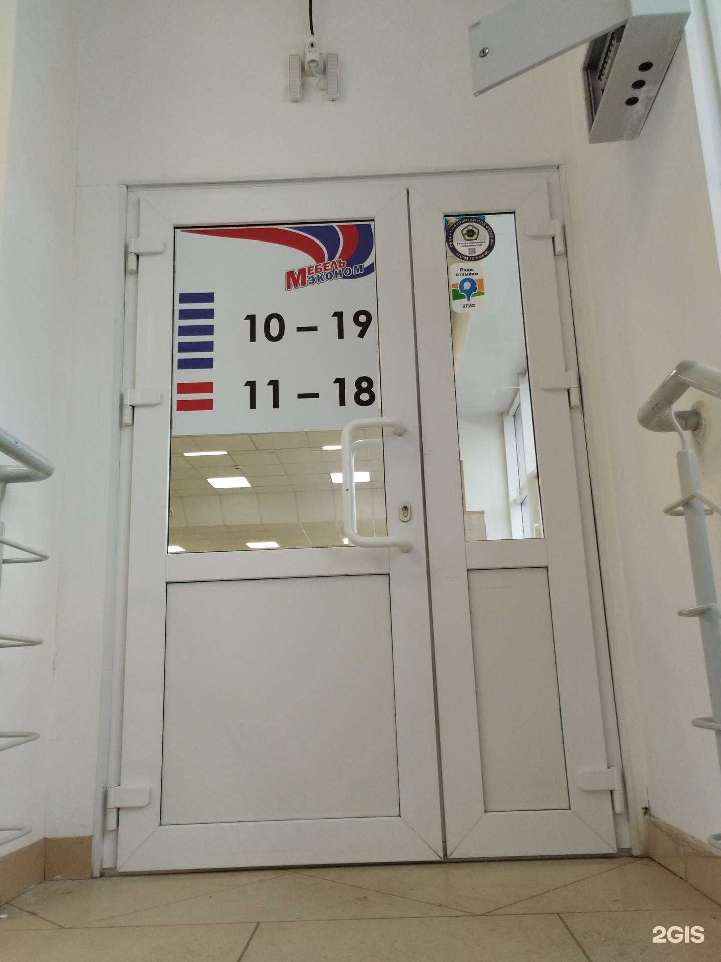 Отзывы на компанию Мебель Эконом в Кунгуре c фото