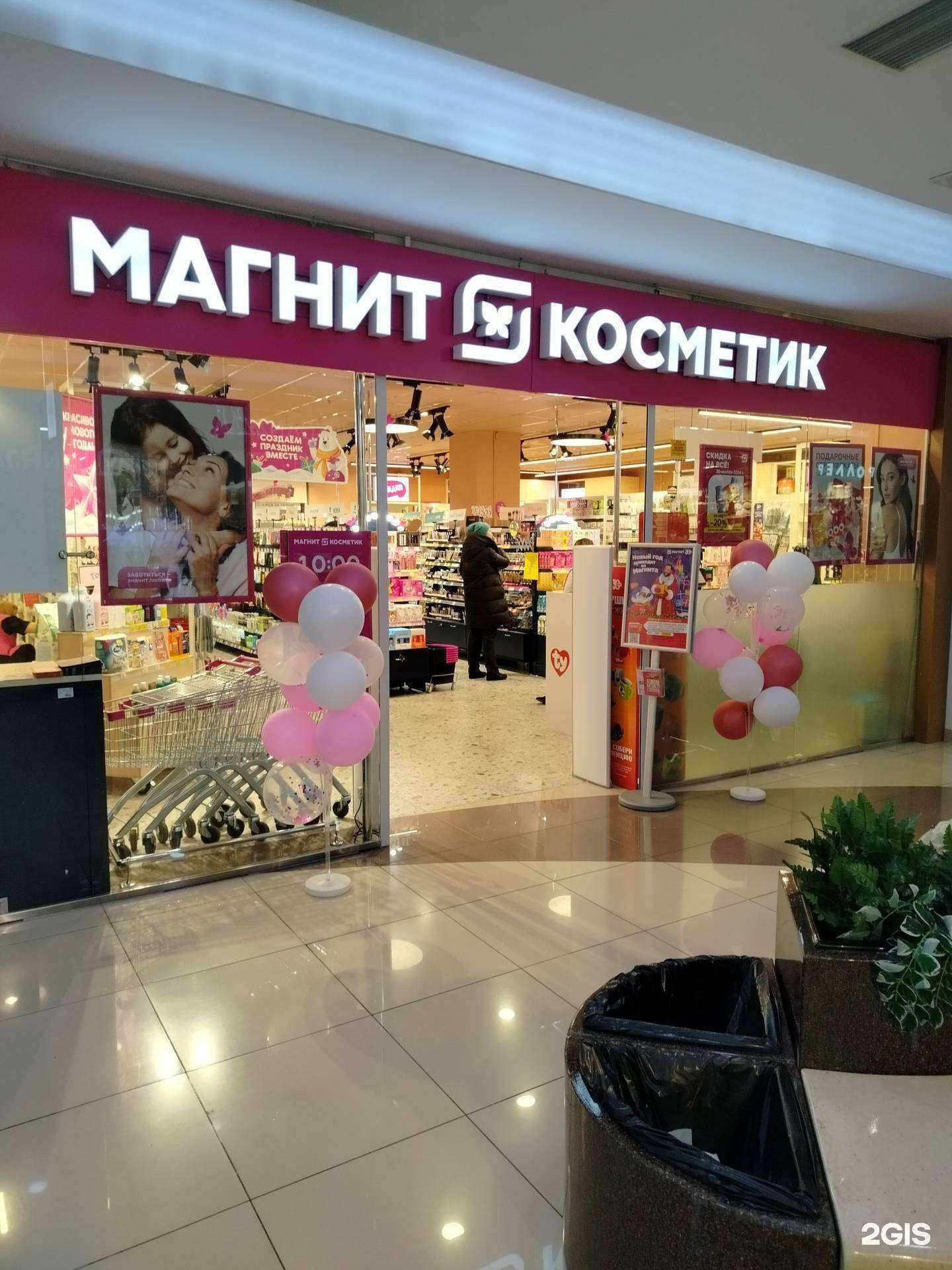 Отзывы на компанию Магнит косметик в г. Сургут c фото