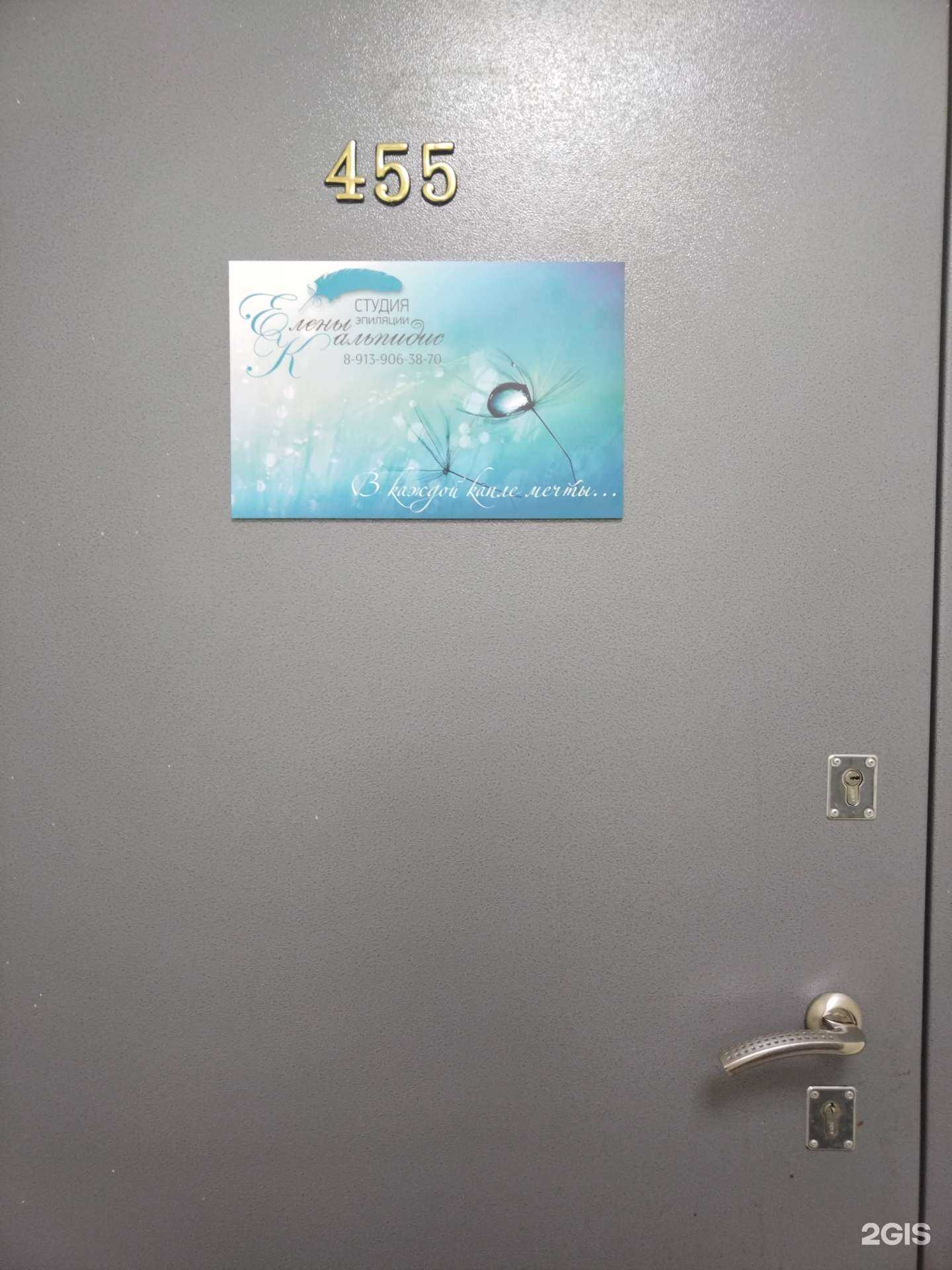 Отзывы на компанию Студия эпиляции в Новосибирске c фото