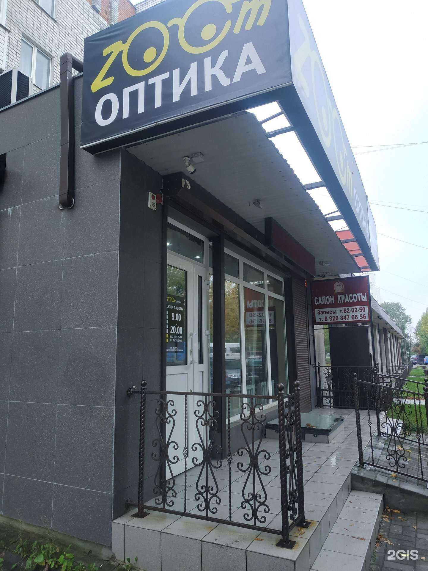 Отзывы на компанию Zoom оптика в г. Брянск c фото