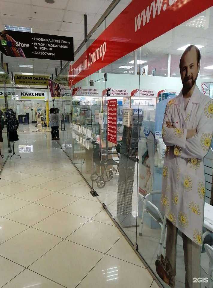 Отзывы на компанию Домашний доктор в г. Самара c фото