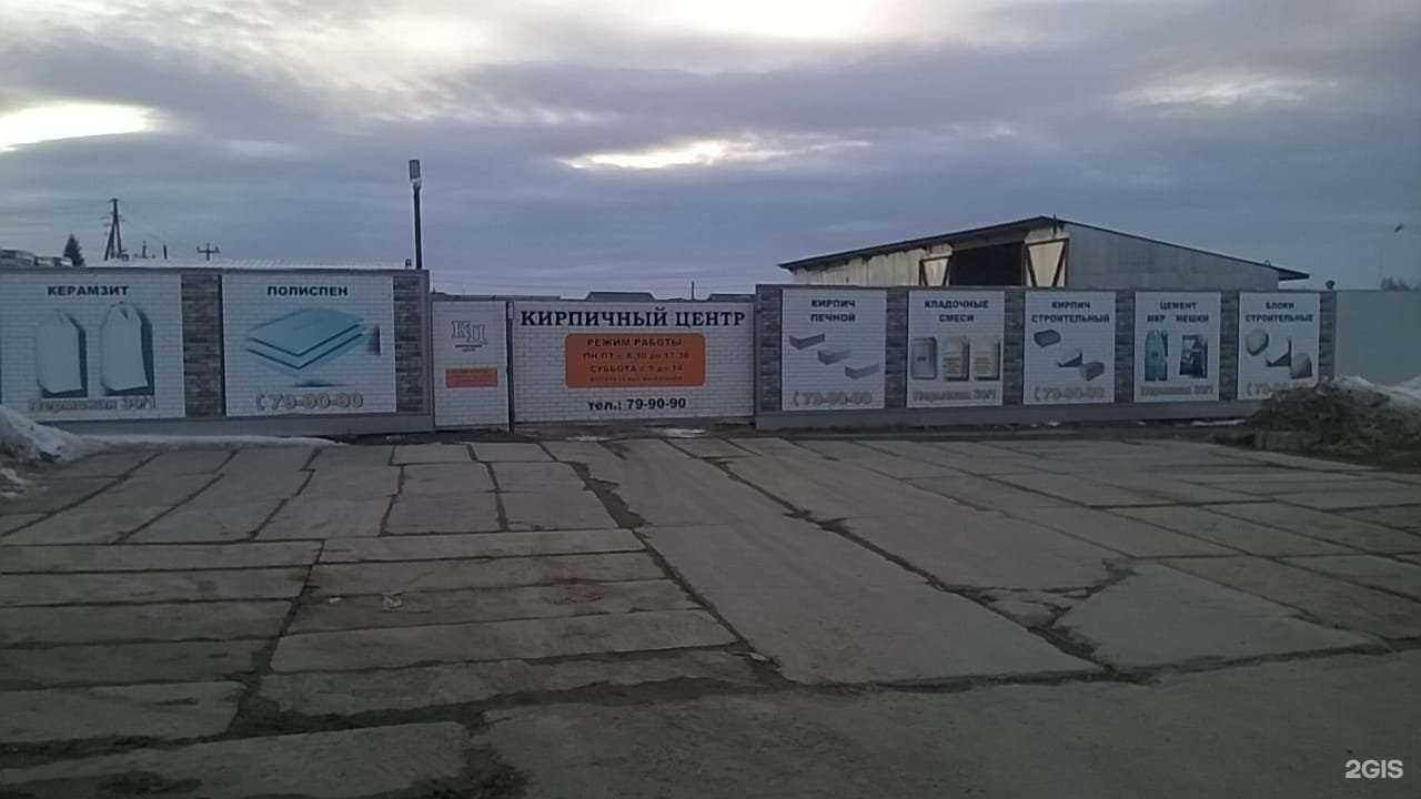 Отзывы на компанию Кирпичный центр в Сыктывкаре c фото