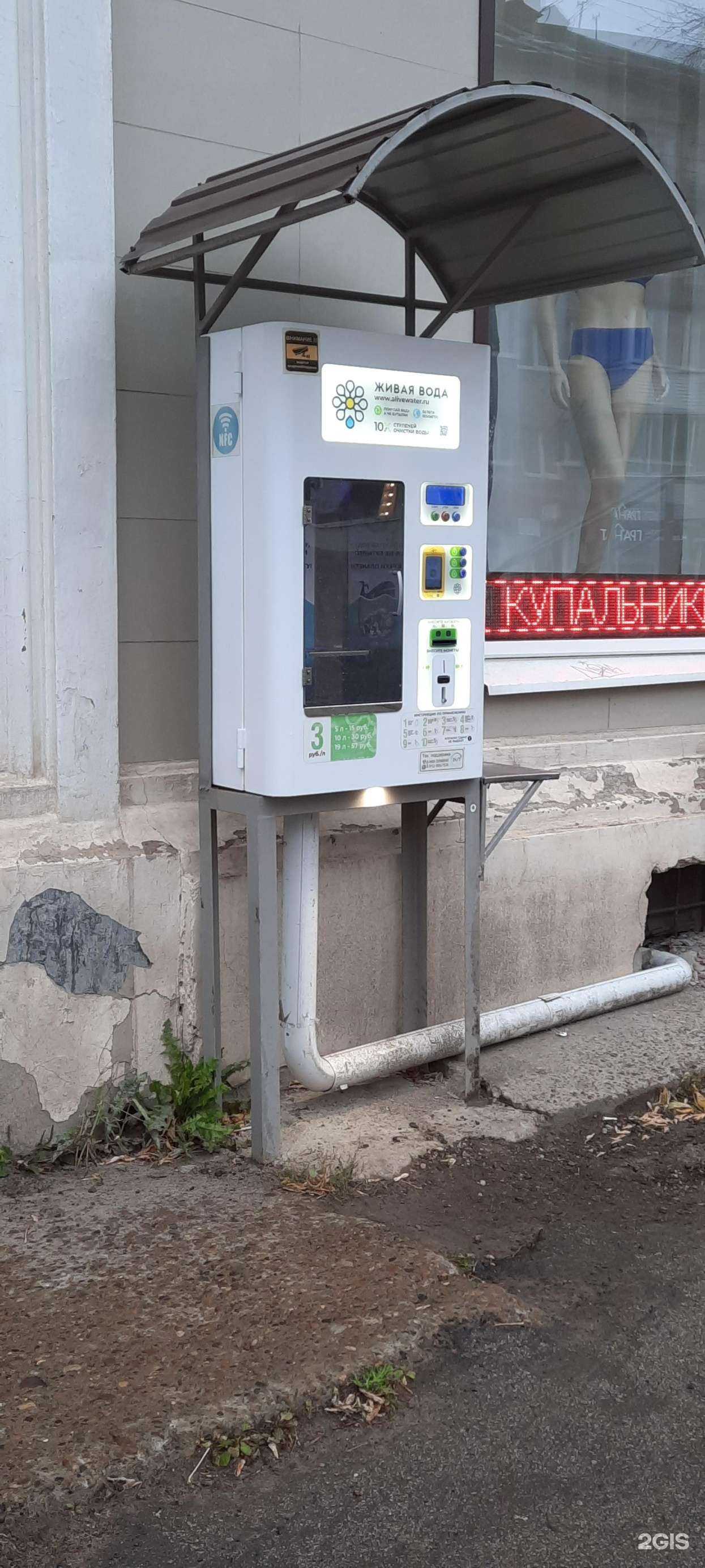 Отзывы на компанию Живая вода в Перми c фото