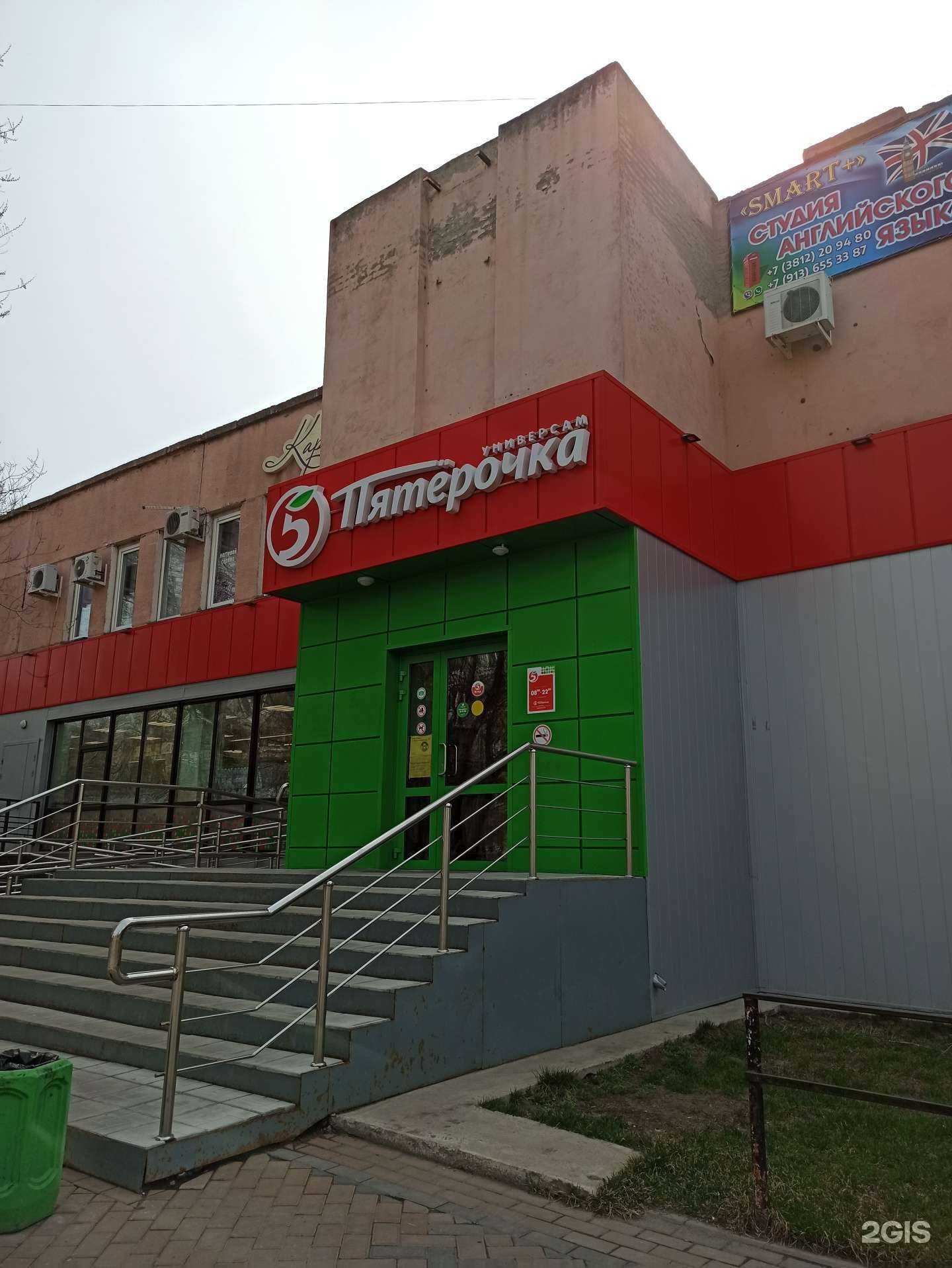 Отзывы на компанию На Конева в Омске c фото - фотография 2 из 2