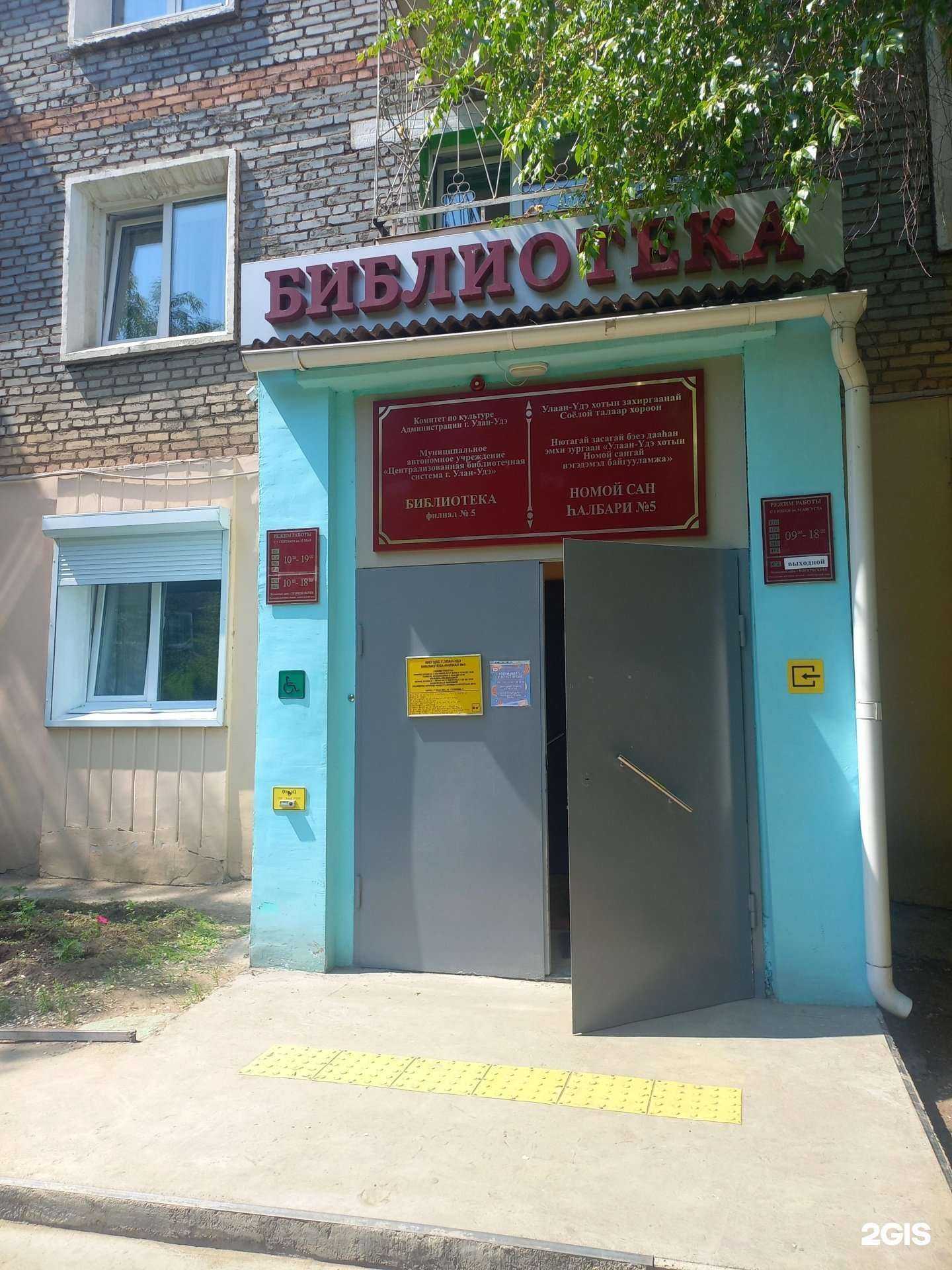 Отзывы на компанию Good Friends в Улан-Удэ c фото