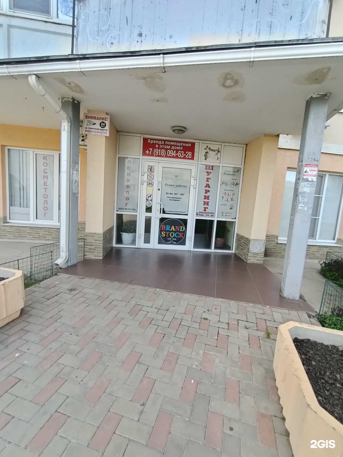 Отзывы на компанию Колибри в г. Краснодар c фото