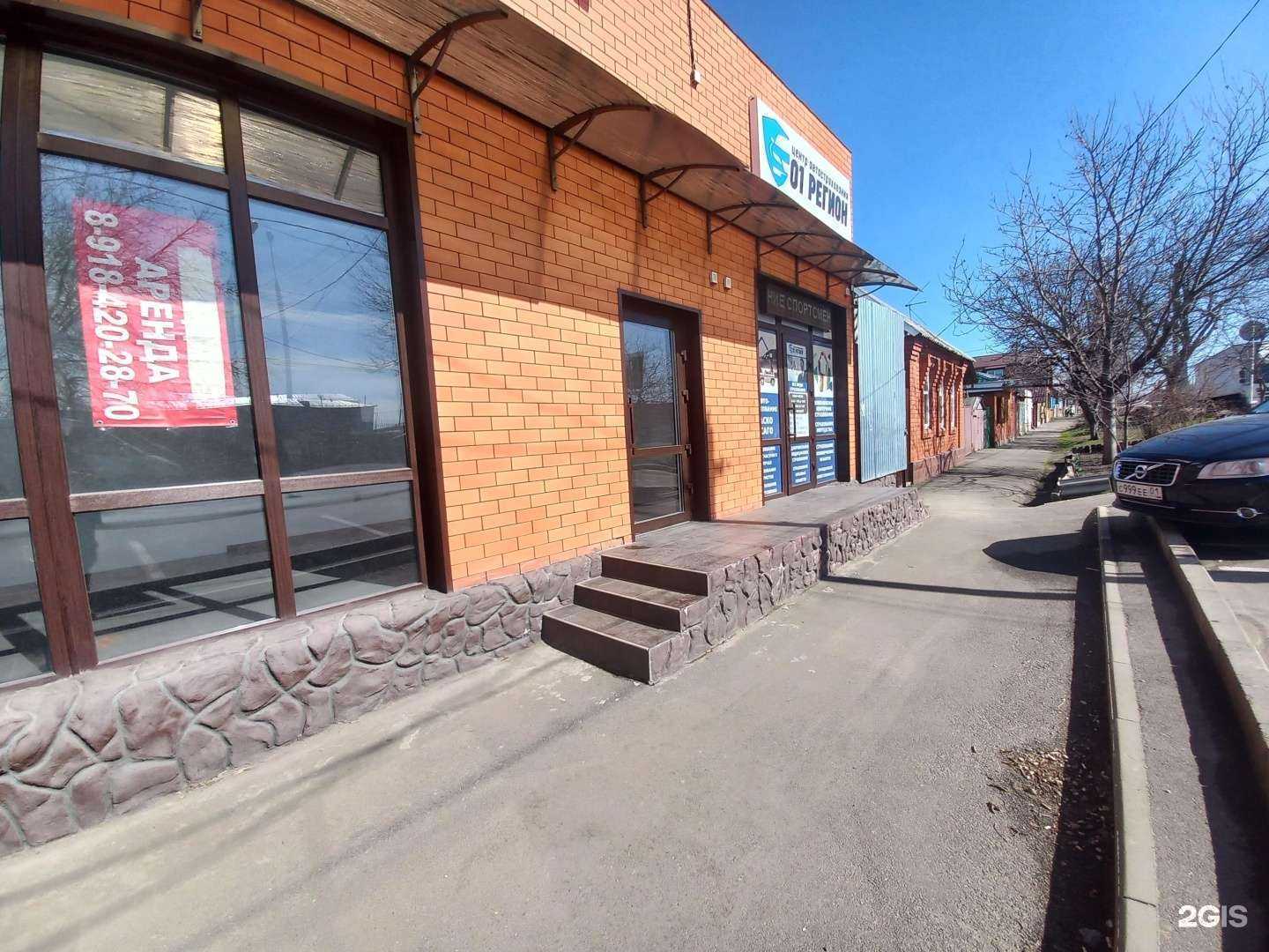 Отзывы на компанию 01 регион в г. Майкоп c фото