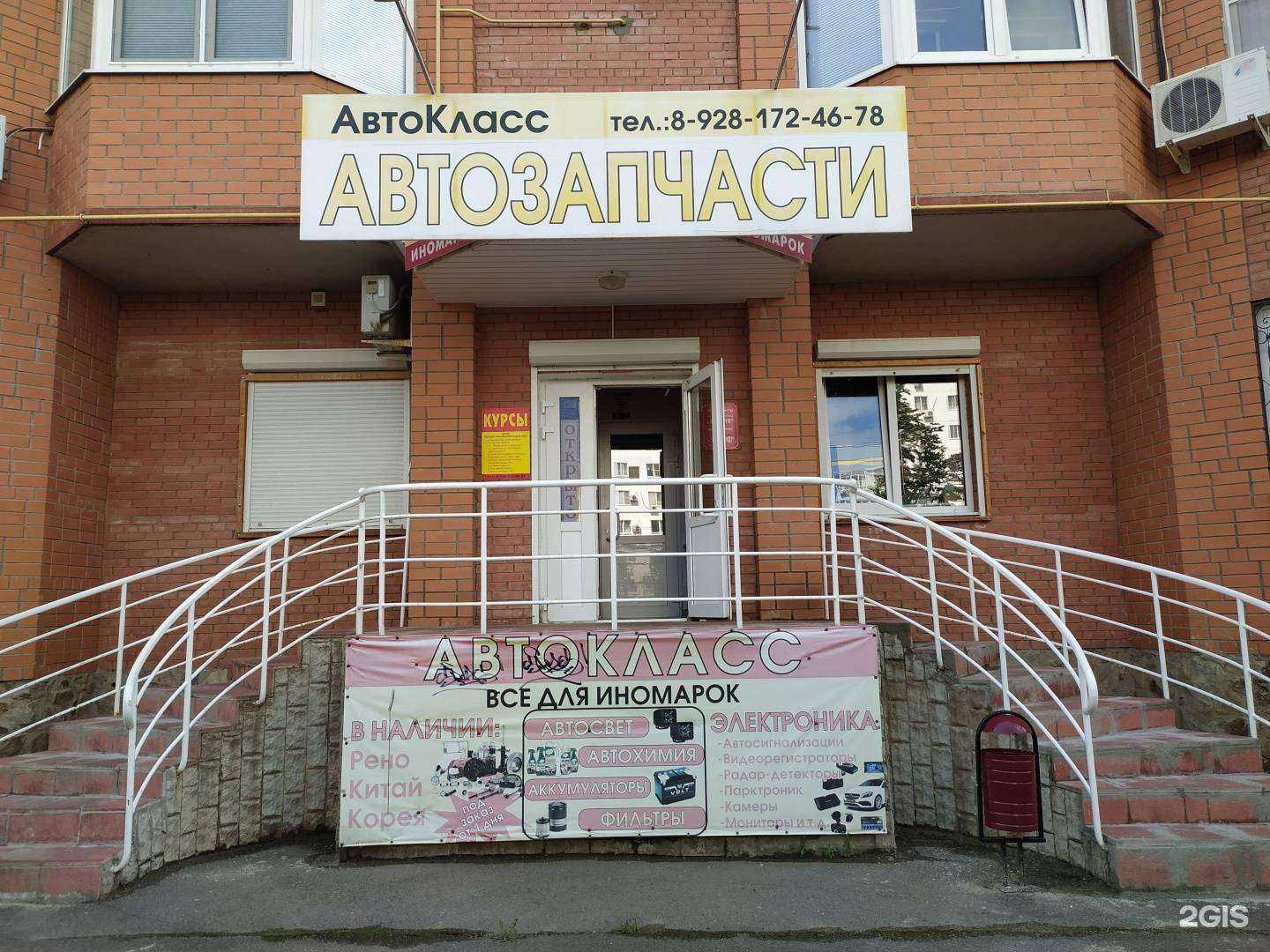 Отзывы на компанию Автокласс в г. Волгодонск c фото