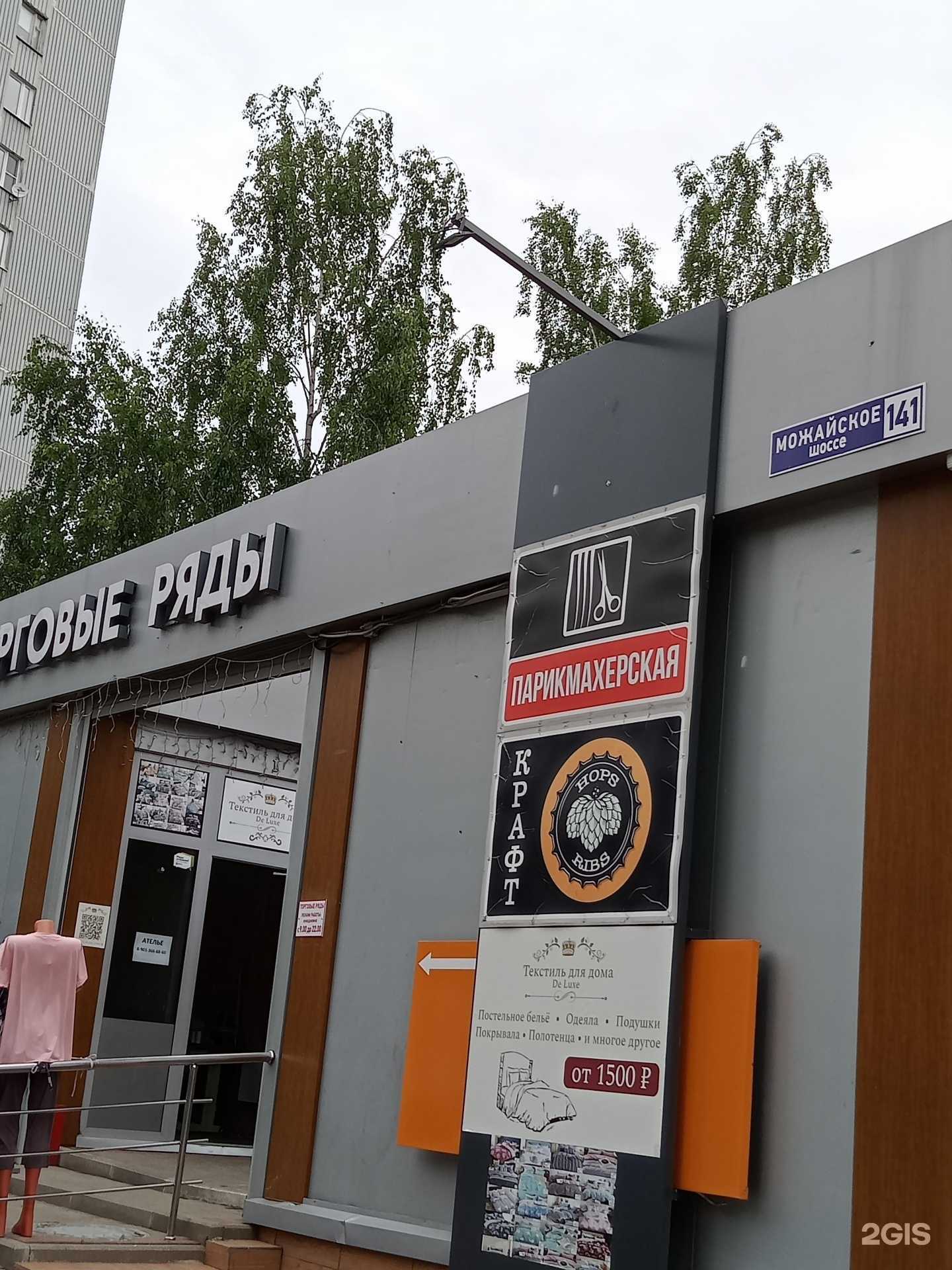 Отзывы на компанию Диалог в Одинцове c фото - фотография 2 из 2