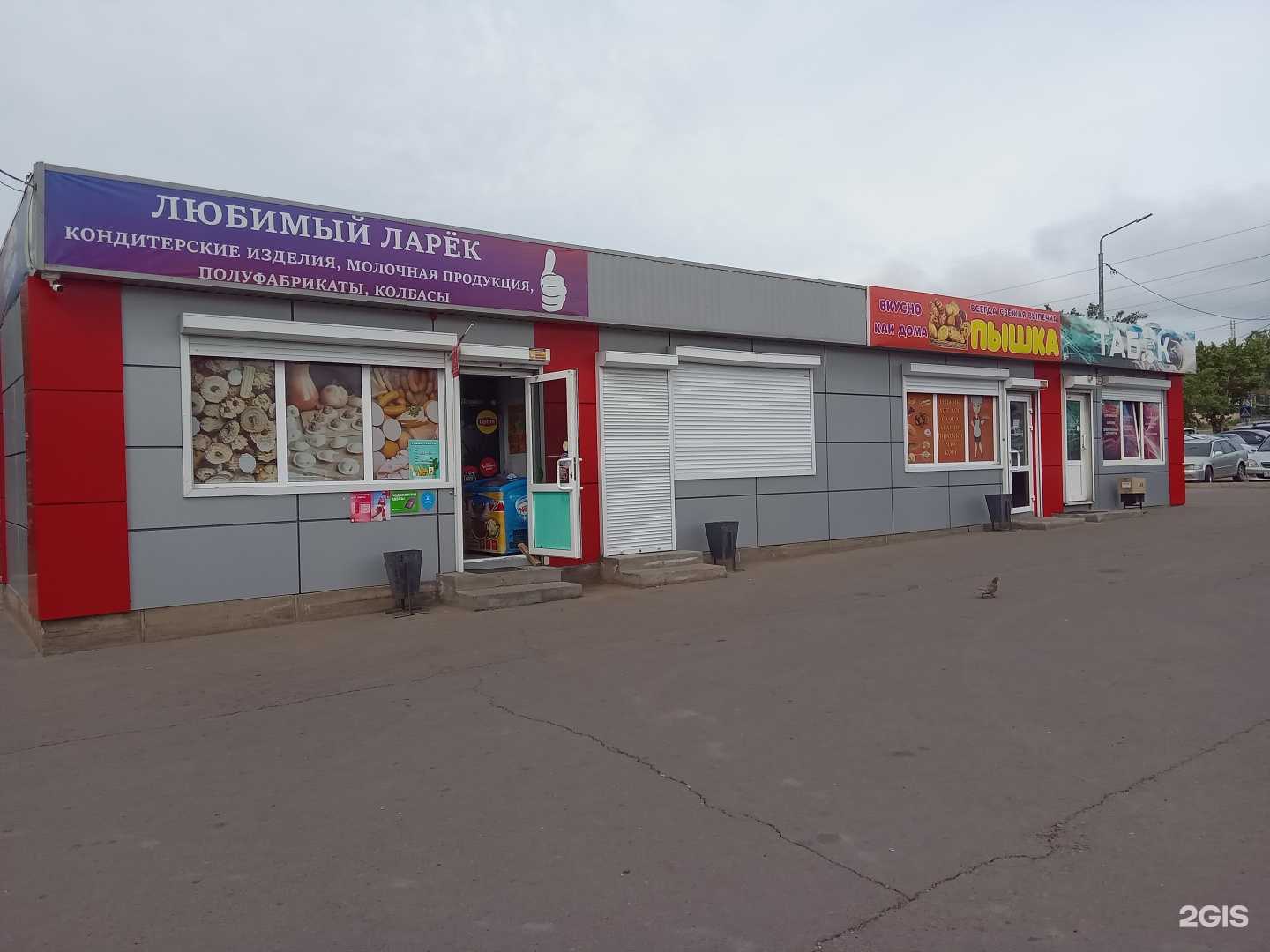 Отзывы на компанию Табак 03 в Улан-Удэ c фото - фотография 2 из 2