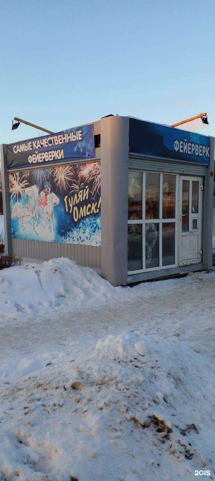 Отзывы на компанию Волшебный фейерверк в г. Омск c фото