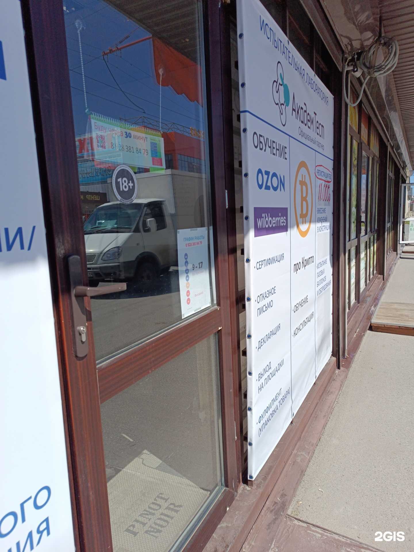 Отзывы на компанию Академтест в г. Черкесск c фото