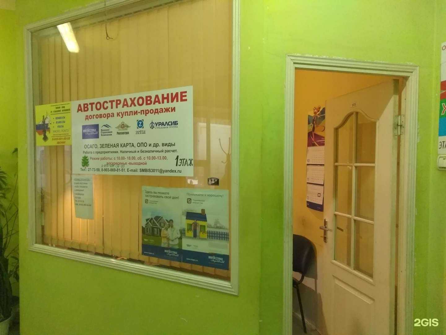 Отзывы на компанию БиС в г. Брянск c фото