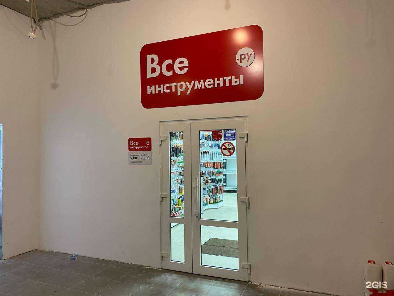 Отзывы на компанию ВсеИнструменты.ру в г. Подольск c фото
