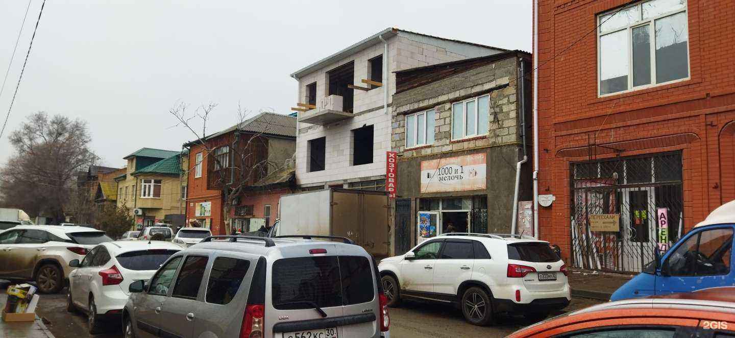 Отзывы на компанию Дом сухофруктов в Астрахани c фото - фотография 2 из 2