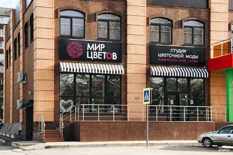 Отзывы на компанию Мир цветов в Армавире c фото