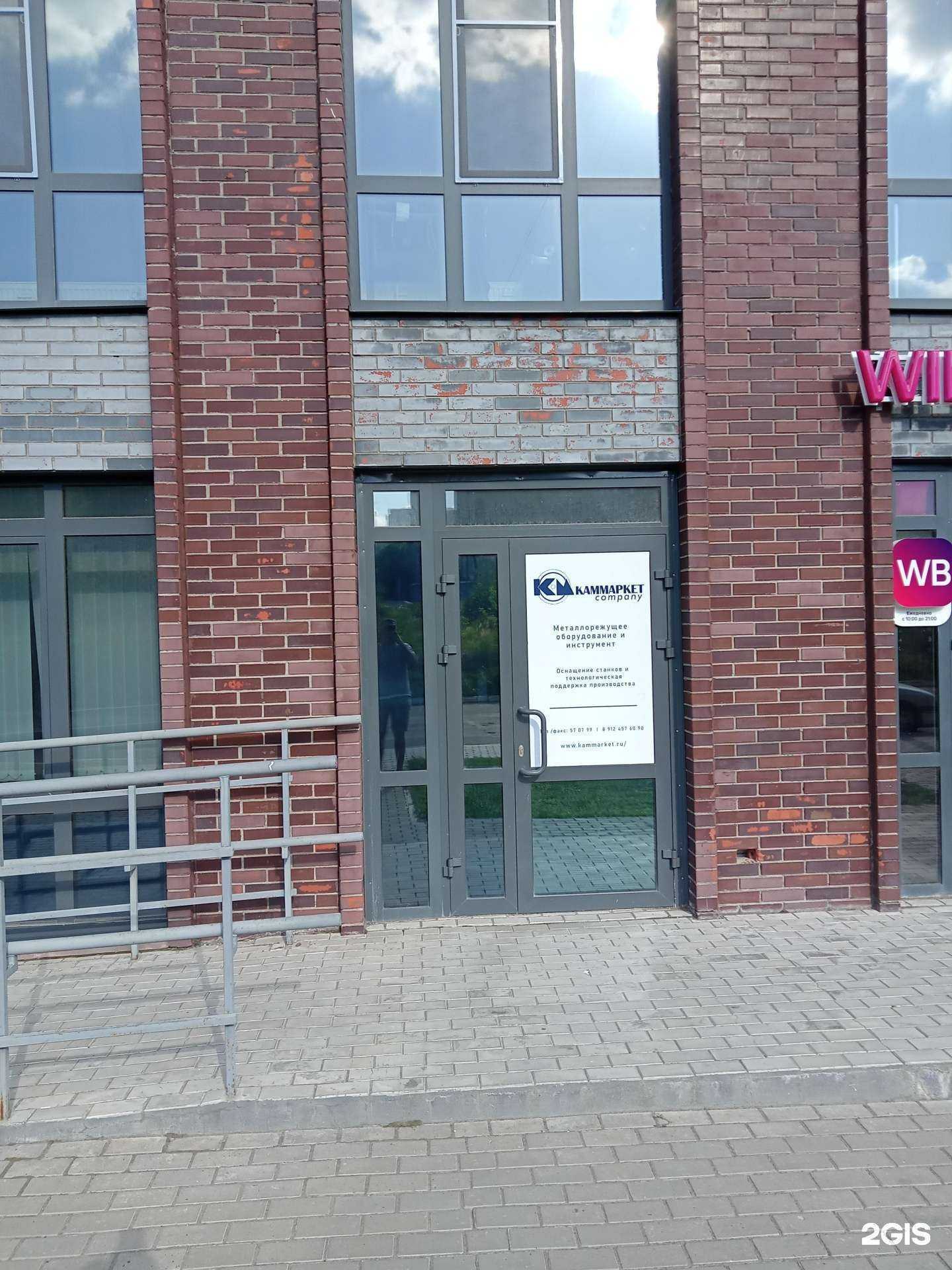 Отзывы на компанию Каммаркет в г. Ижевск c фото