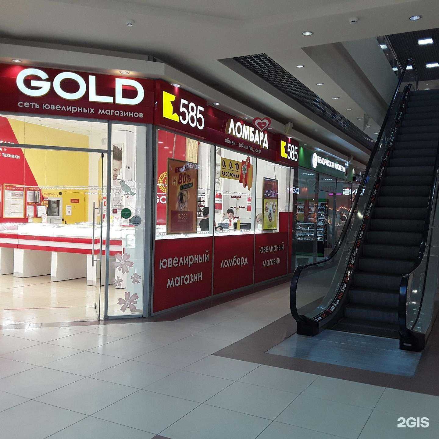 Отзывы на компанию 585Gold в Пскове c фото