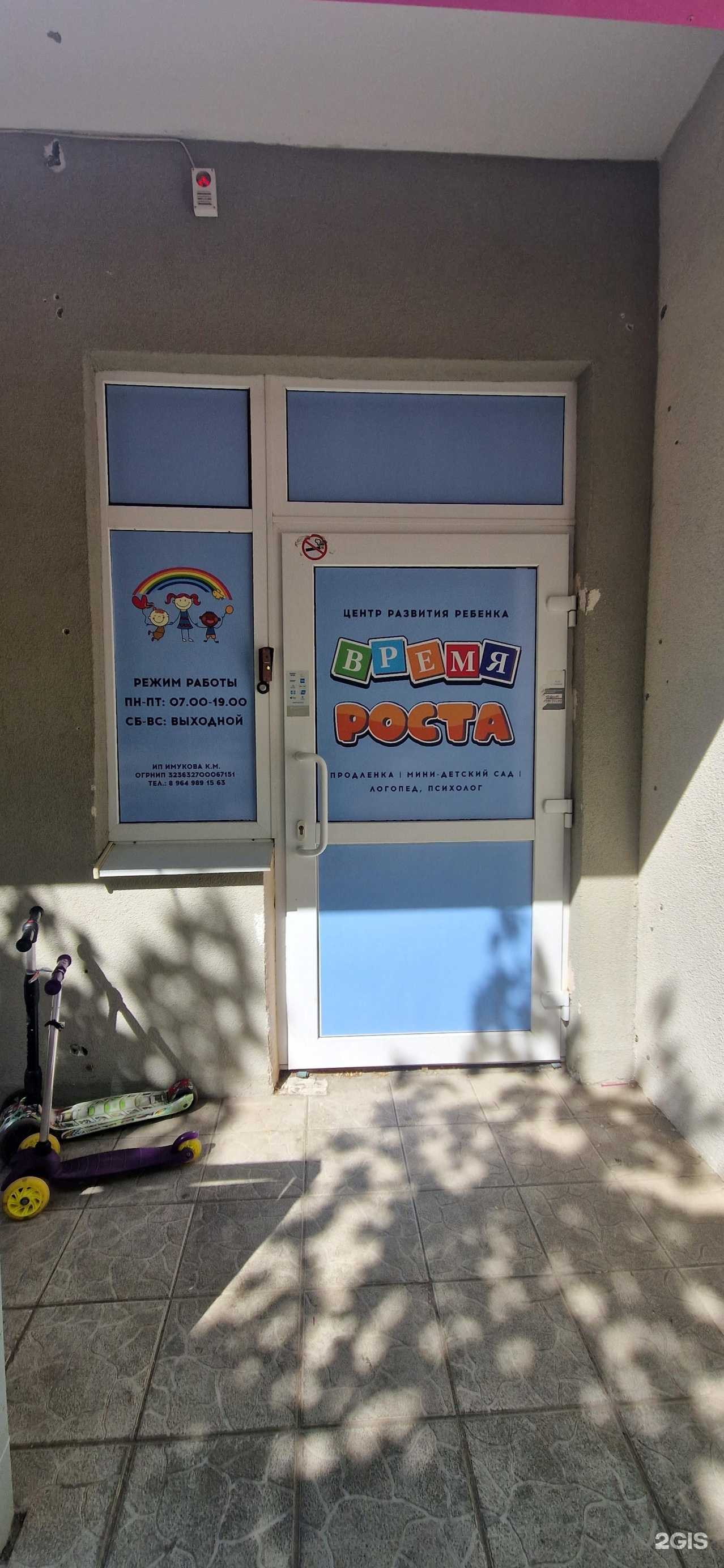 Отзывы на компанию Время роста в Самаре c фото