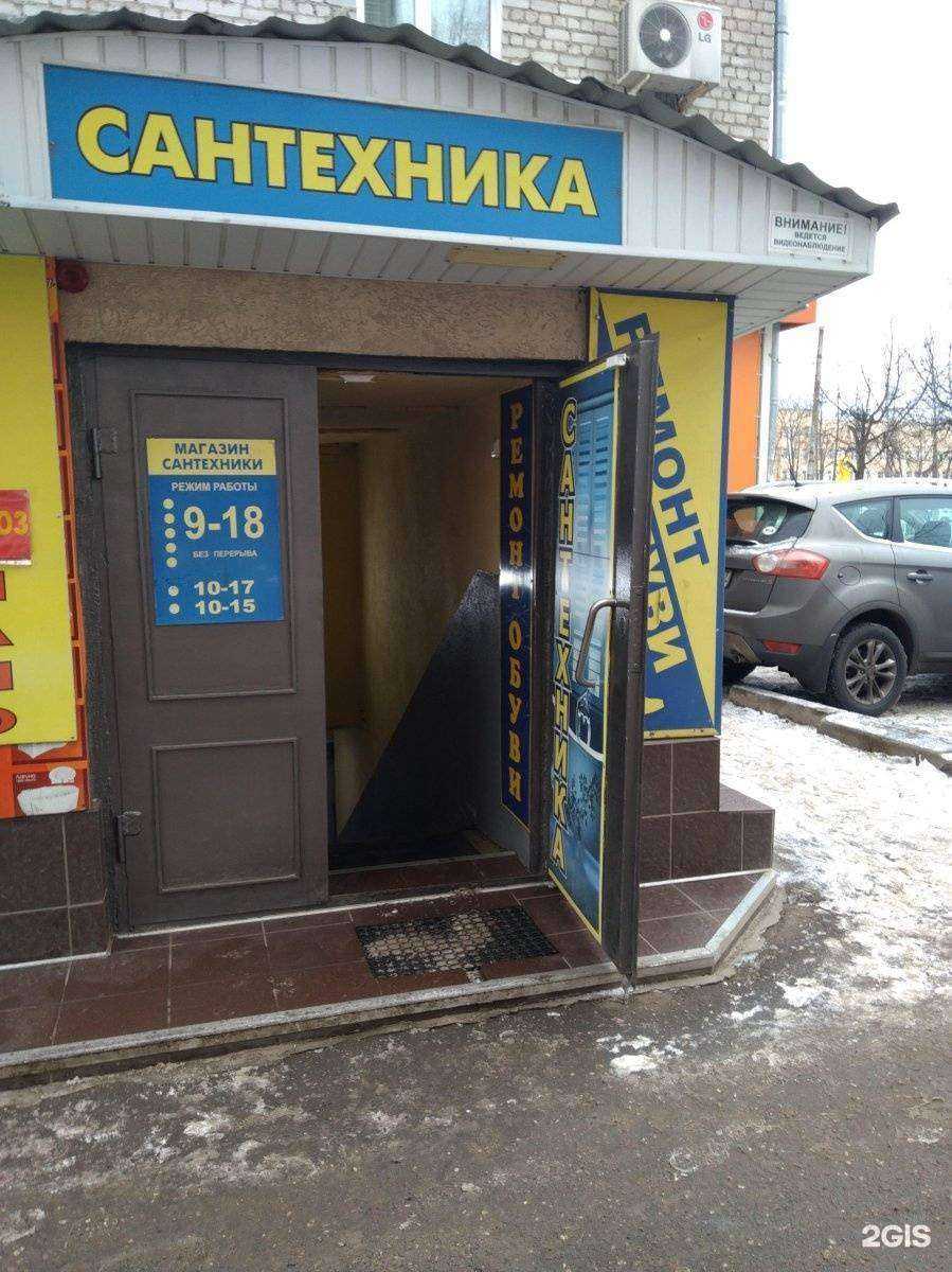 Отзывы на компанию Сантех ресурс в г. Иваново c фото