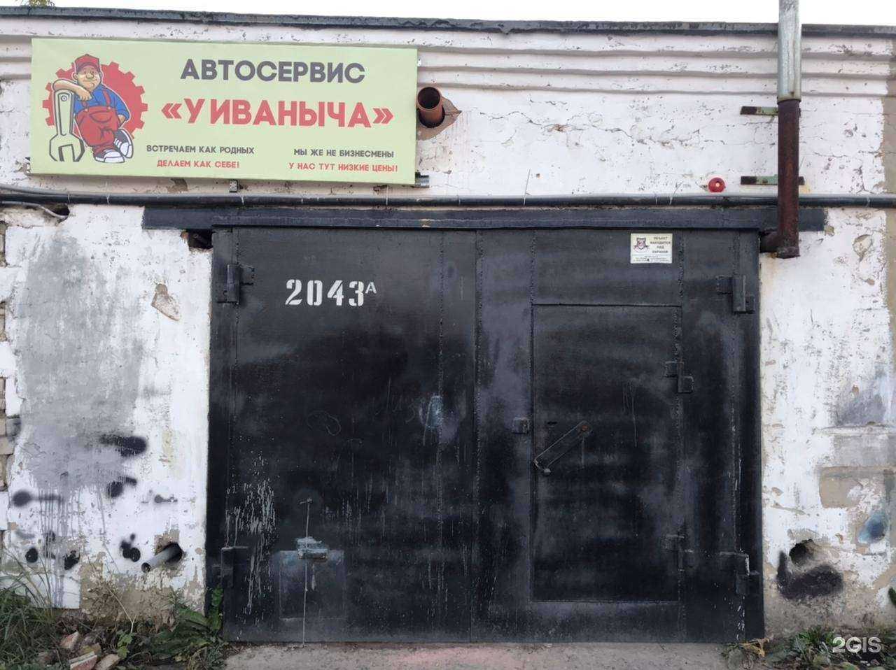 Отзывы на компанию У Иваныча в Челябинске c фото