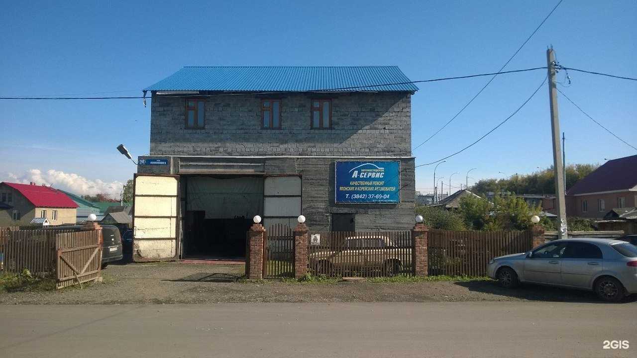 Отзывы на компанию А-Сервис в Кемерове c фото