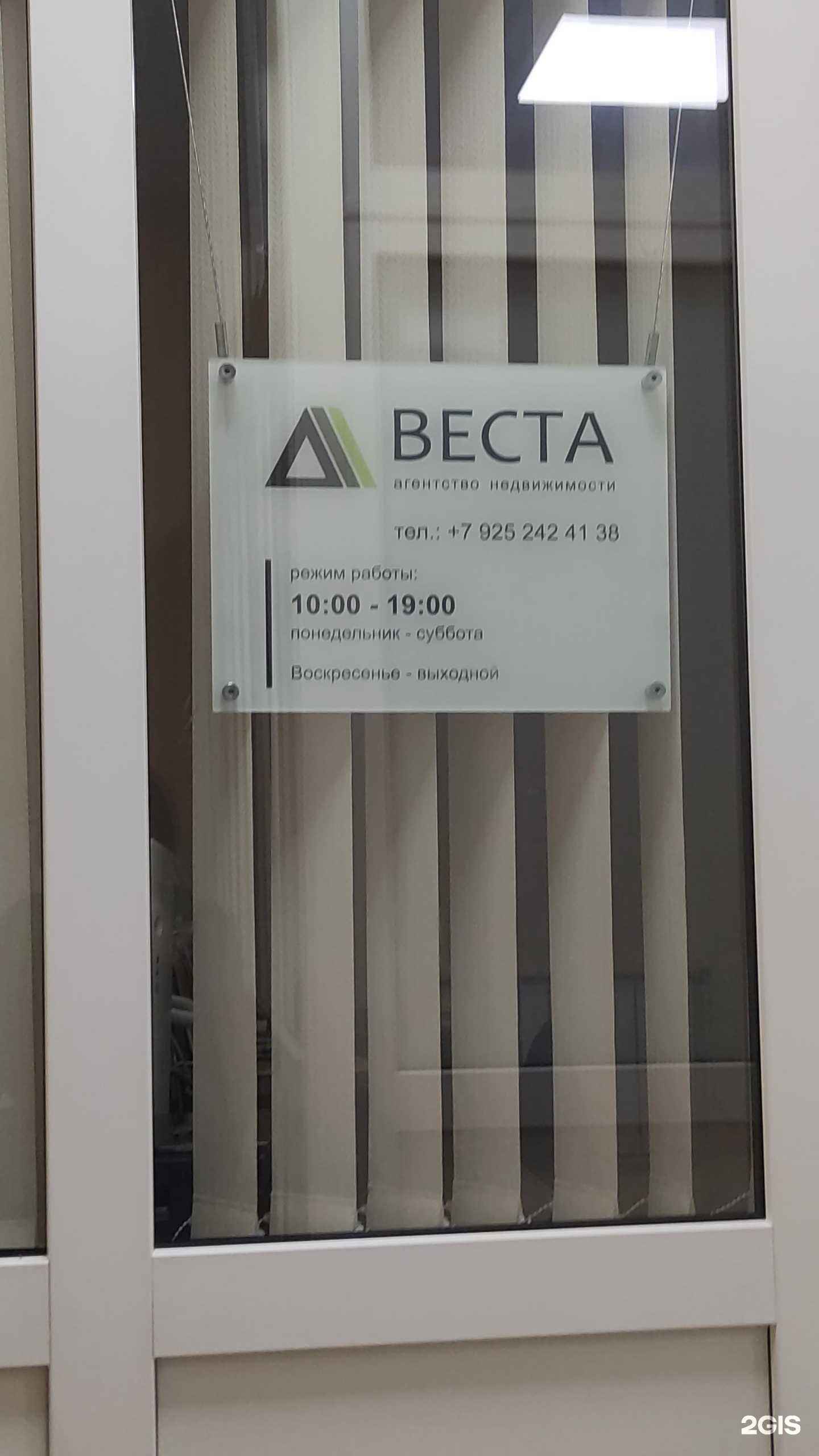 Отзывы на компанию Веста в г. Можайск c фото