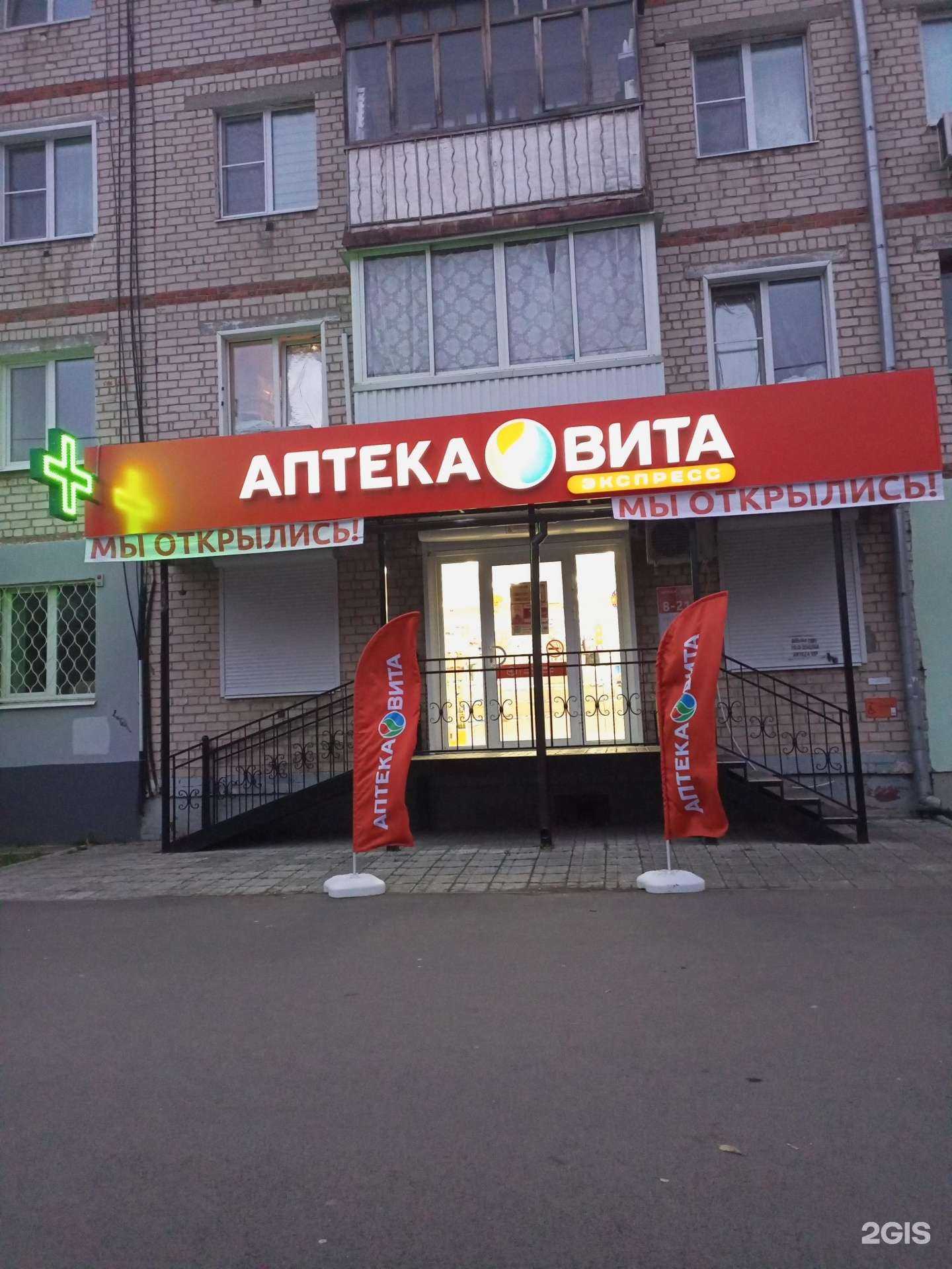 Отзывы на компанию Вита в г. Тольятти c фото