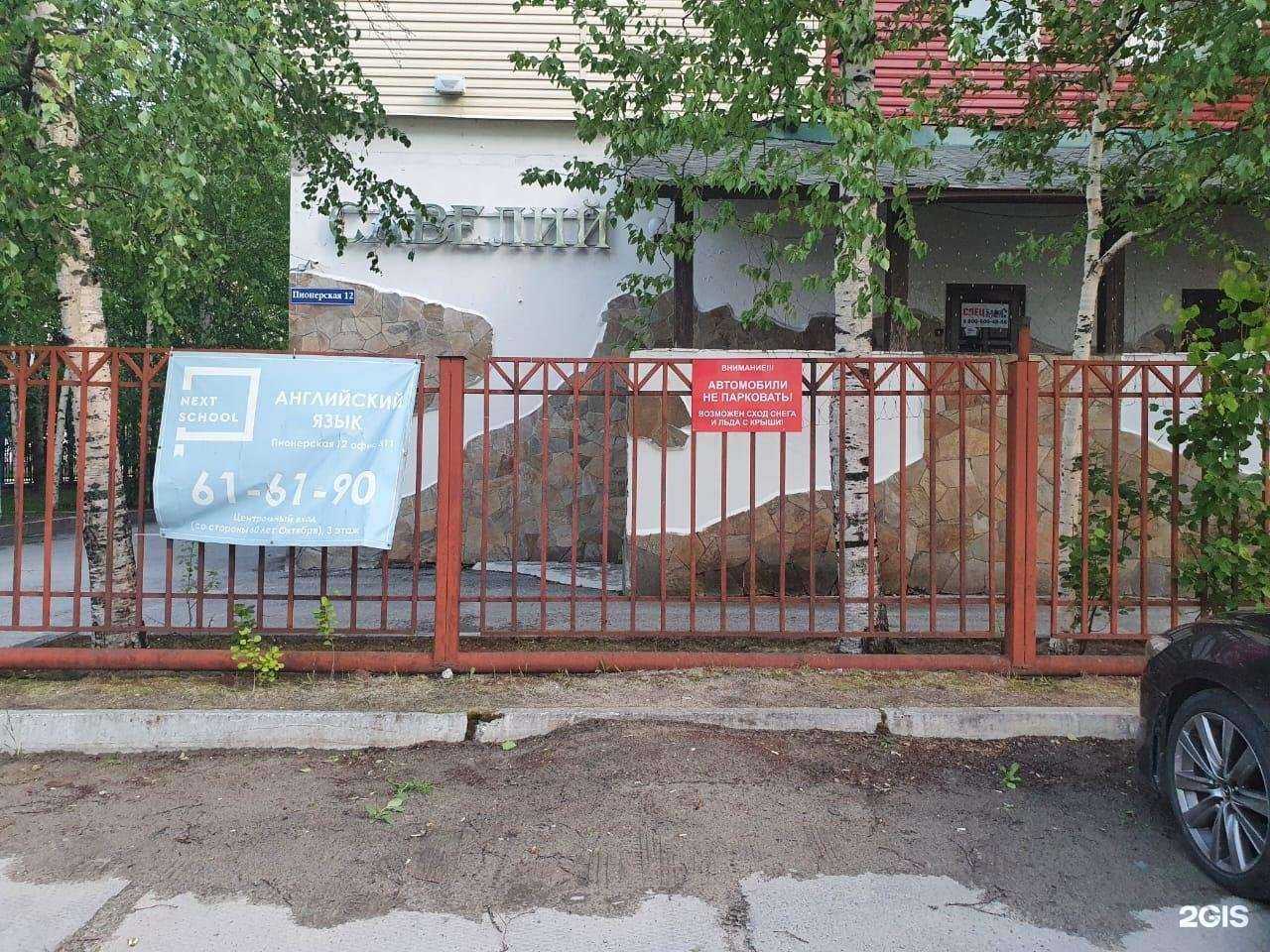 Отзывы на компанию Спецлогистик Плюс в г. Нижневартовск c фото