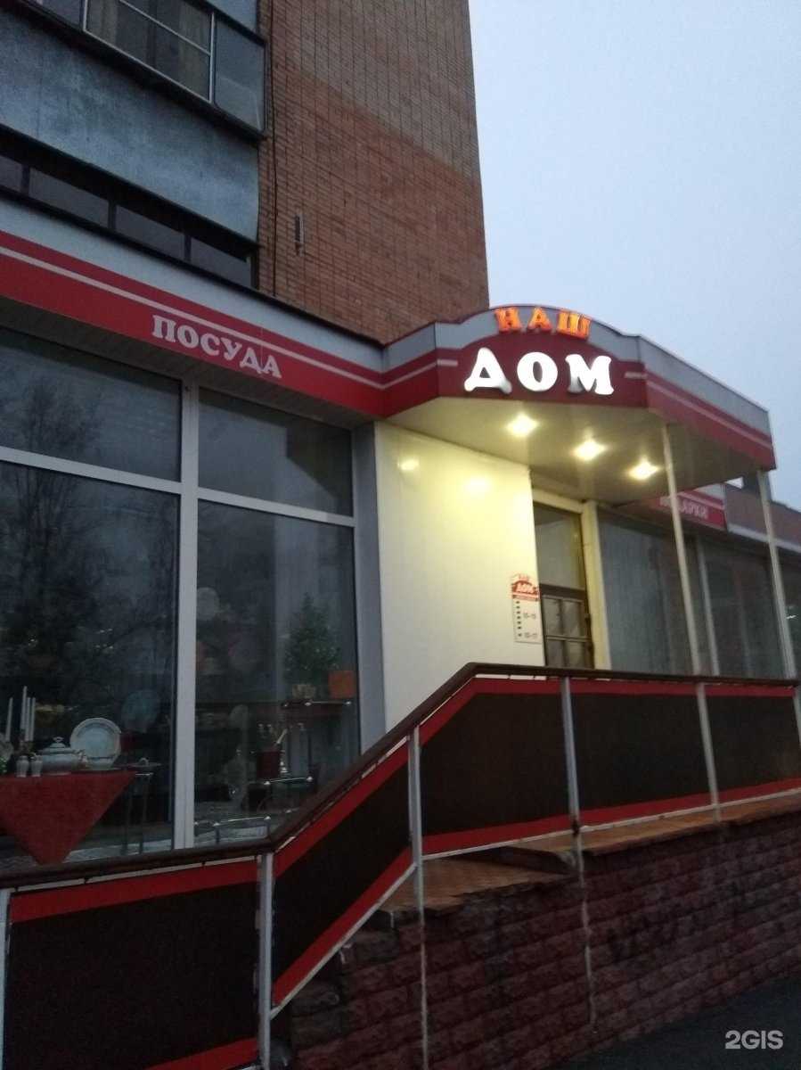 Отзывы на компанию Наш Дом в Курске c фото