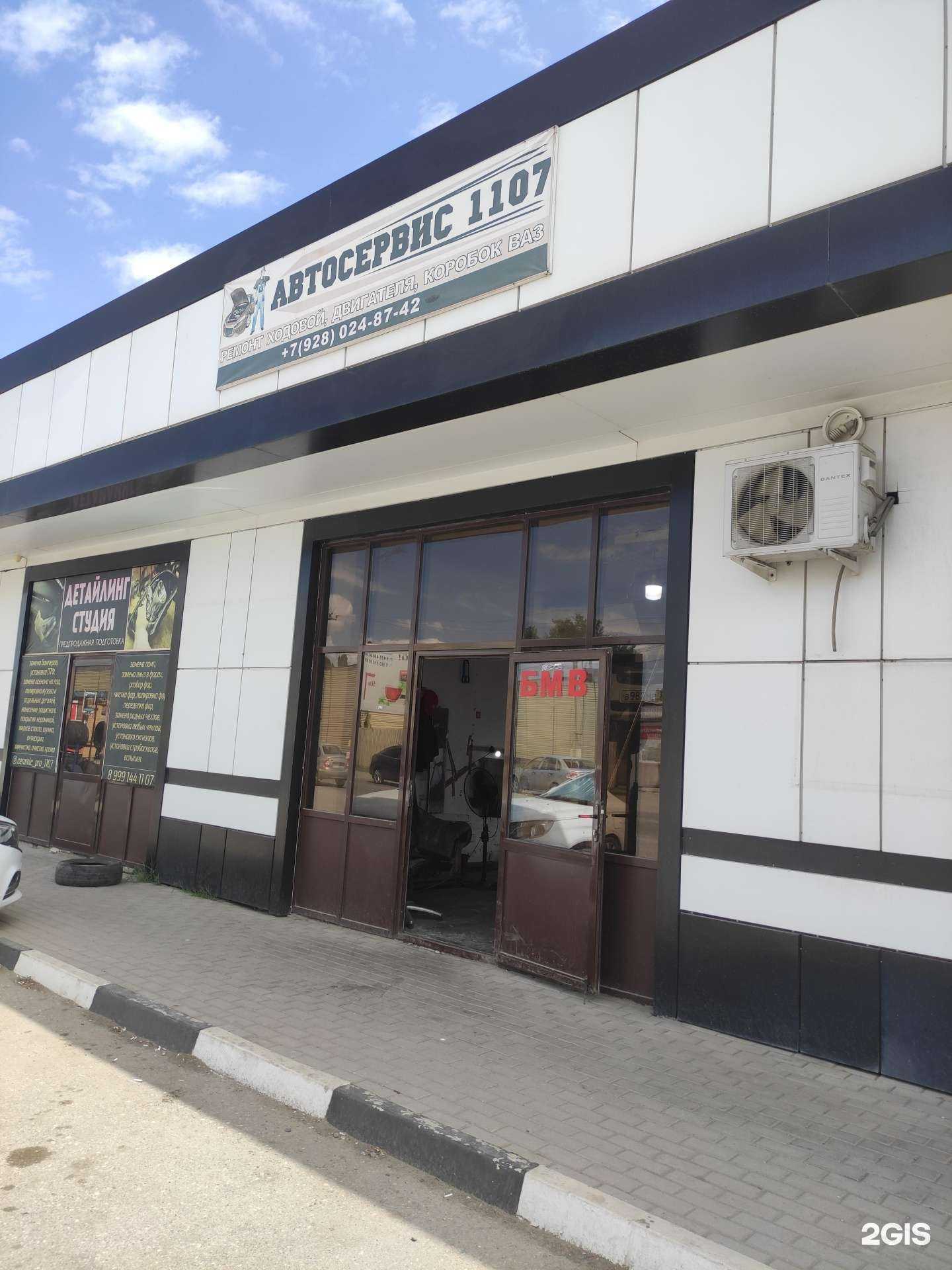 Отзывы на компанию 1107 в Грозном c фото