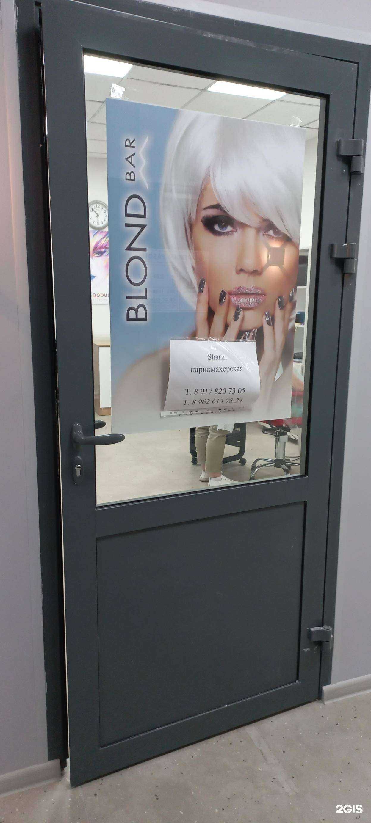 Отзывы на компанию Sharm в Тольятти c фото