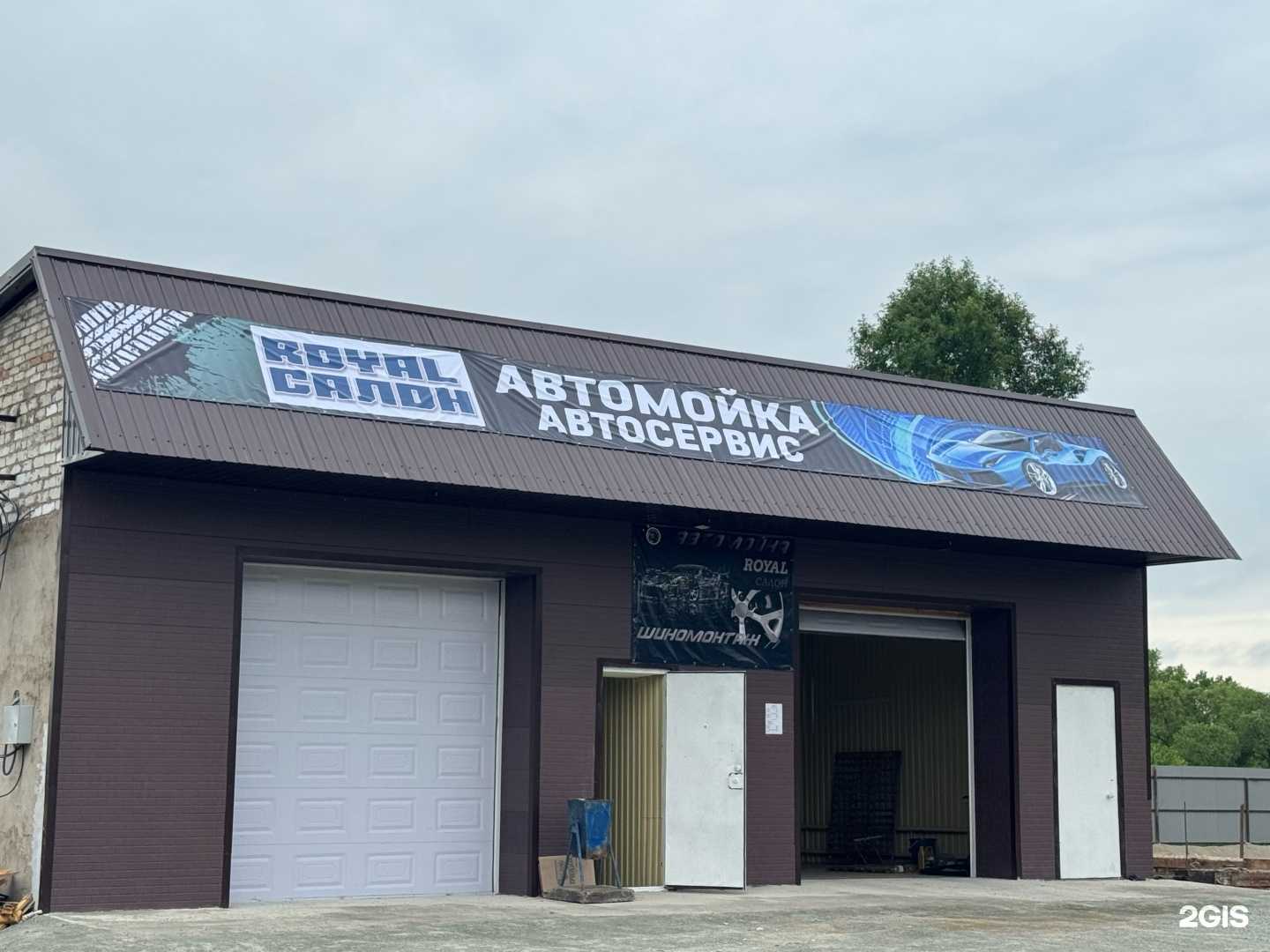 Отзывы на компанию Royal Salon в Биробиджане c фото