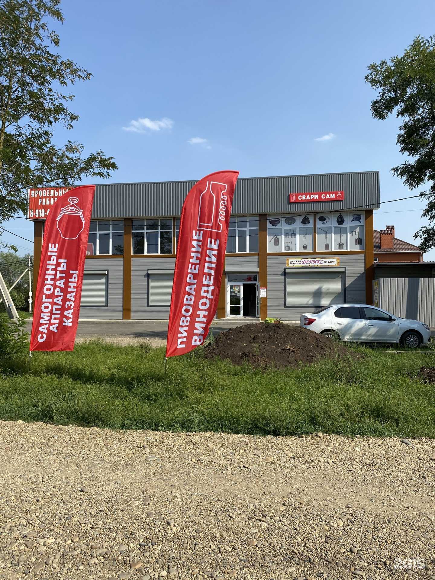 Отзывы на компанию Феникс в Краснодаре c фото