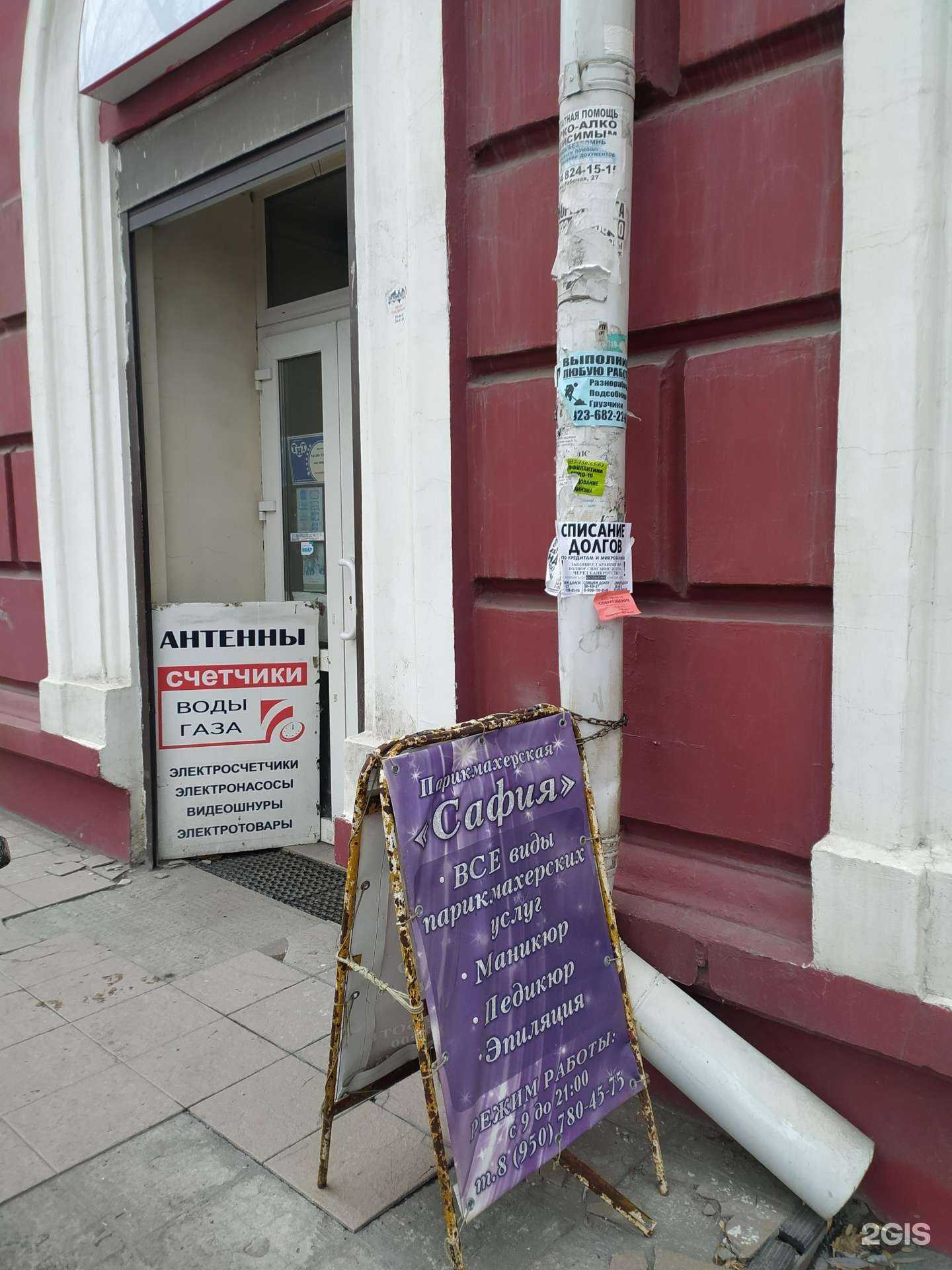 Отзывы на компанию Сафия в Омске c фото