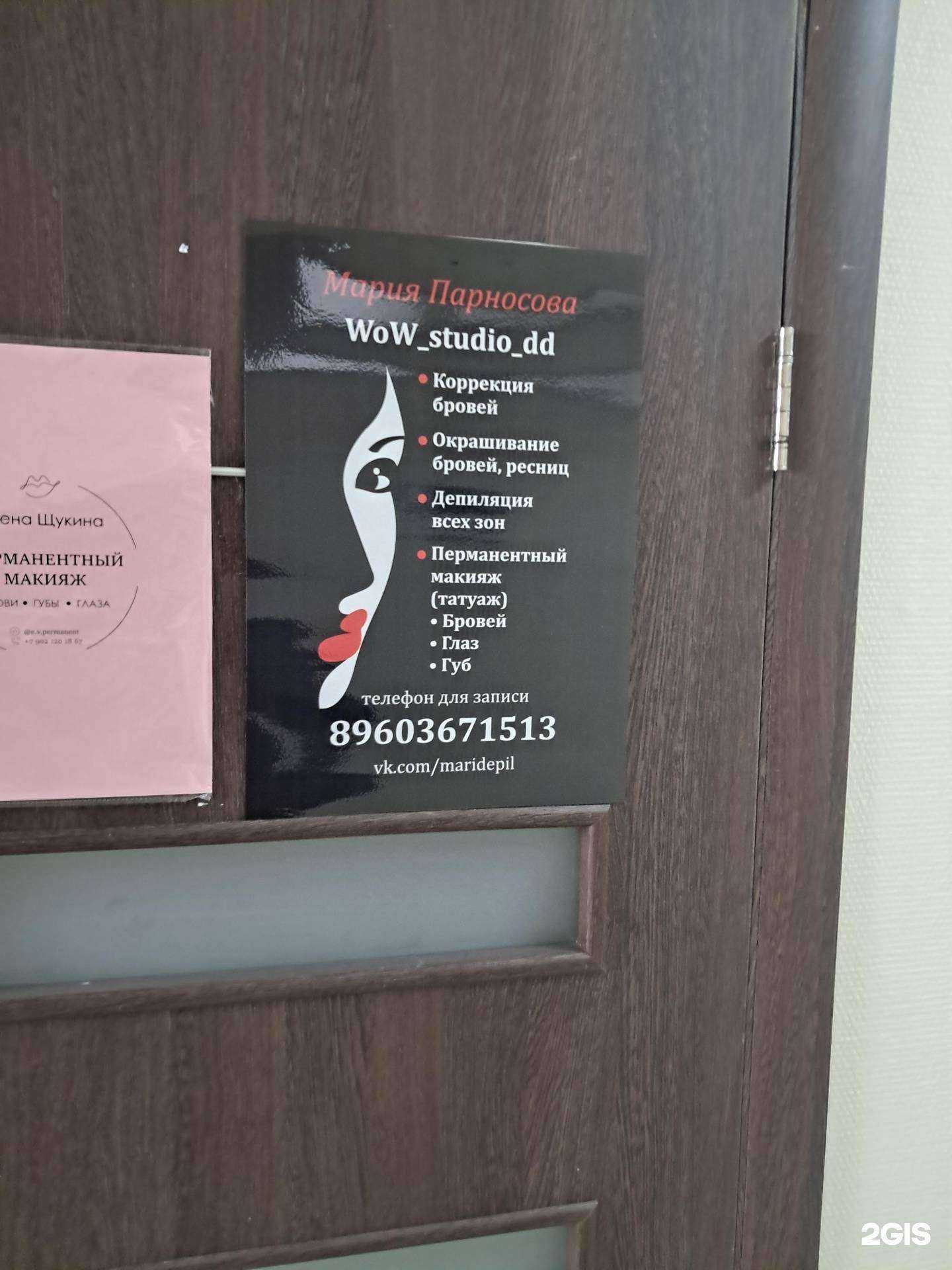 Отзывы на компанию Wow_studio_dd в Димитровграде c фото