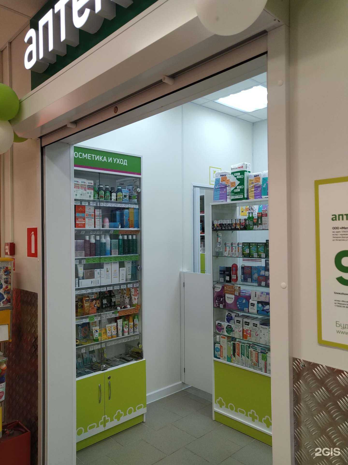 Отзывы на компанию Фармат в Одинцове c фото