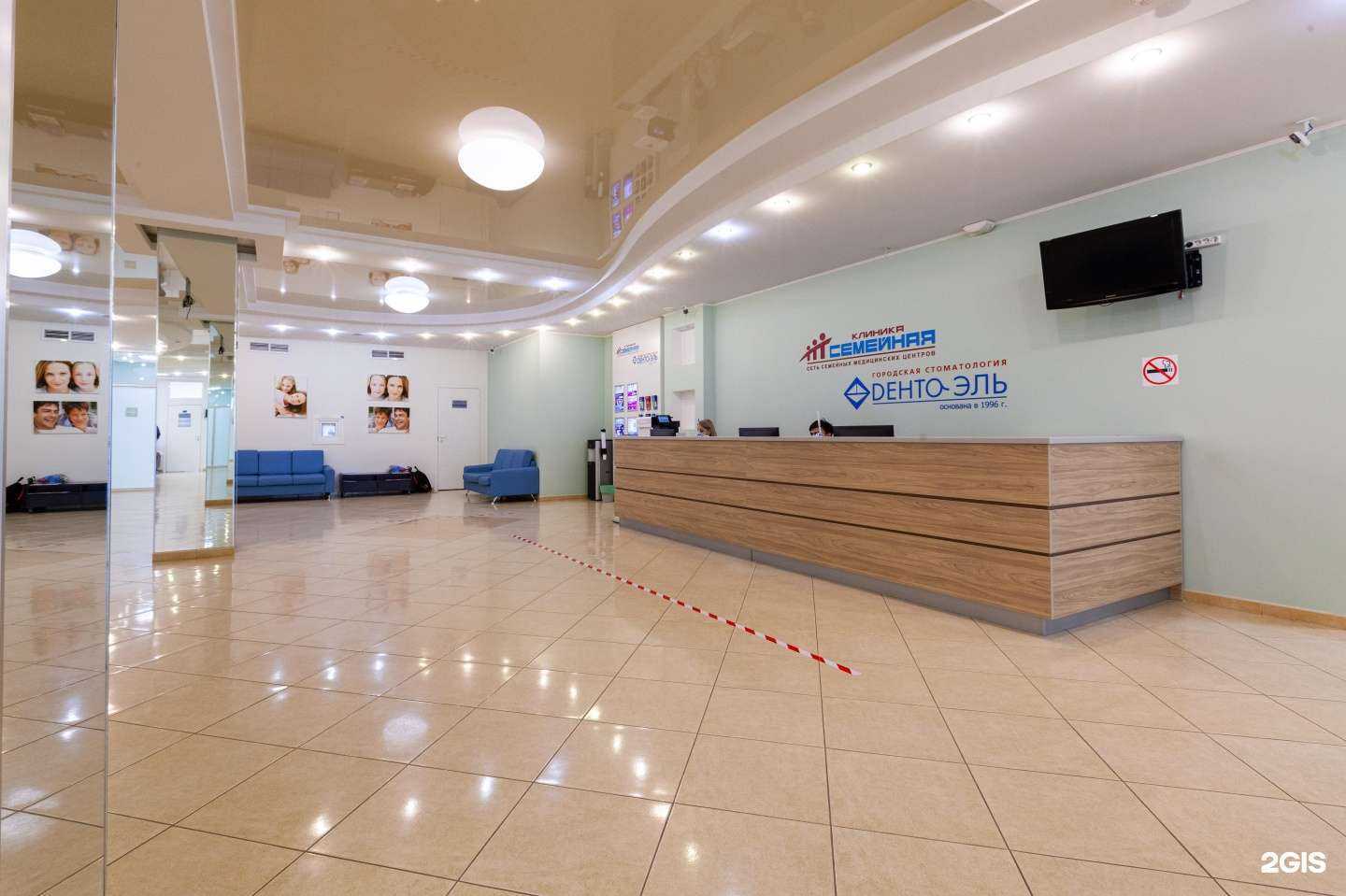 Отзывы на компанию Клиника Семейная в г. Подольск c фото