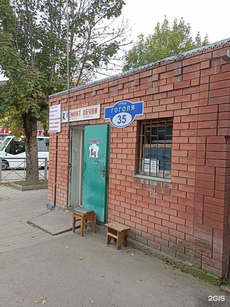 Отзывы на компанию Мастерская по ремонту обуви в г. Ессентуки c фото