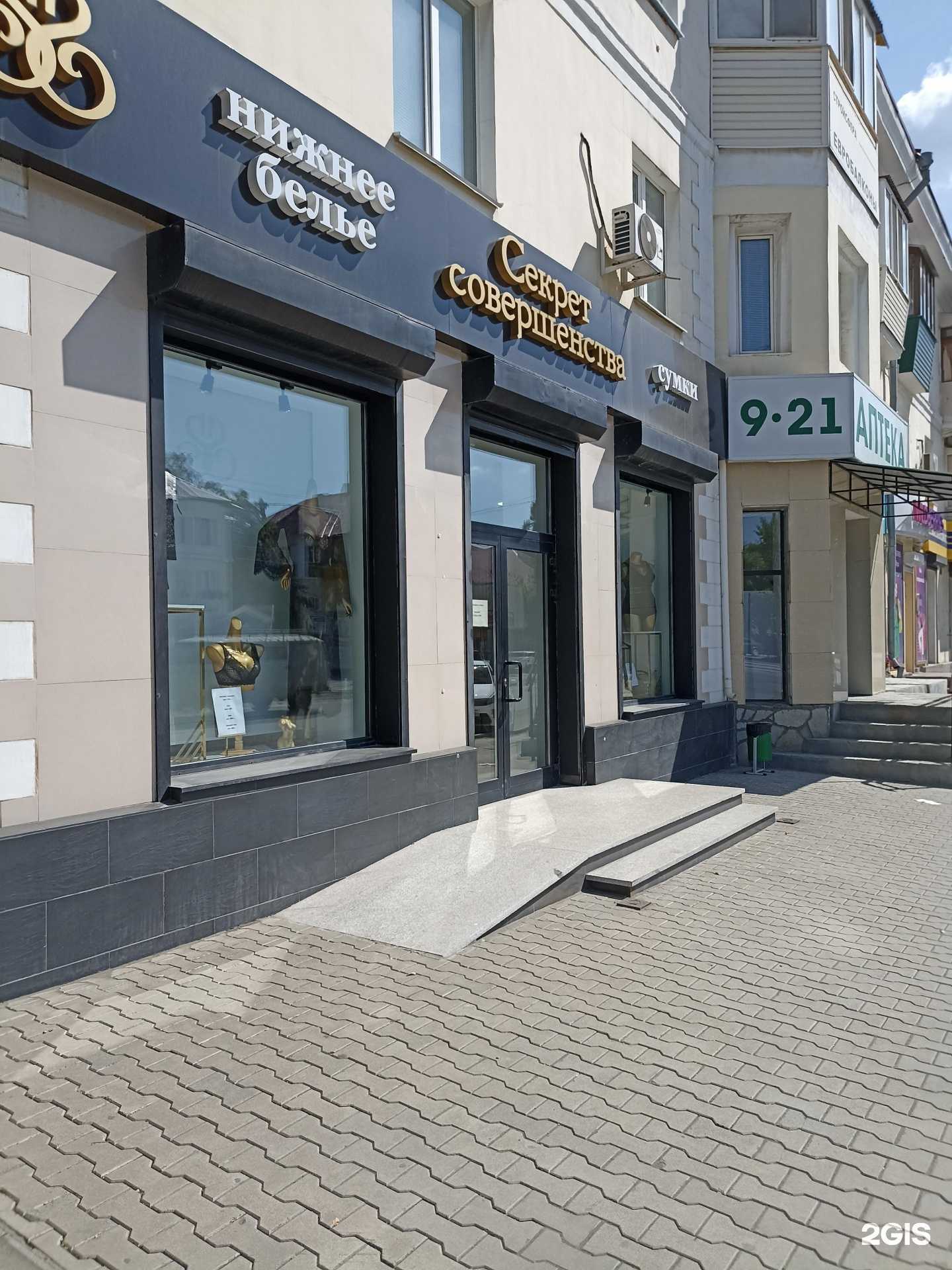 Отзывы на компанию Секрет совершенства в Орске c фото