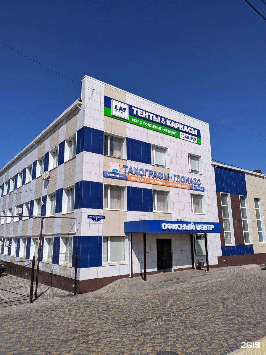 Отзывы на компанию ТрекКонтроль в Белгороде c фото