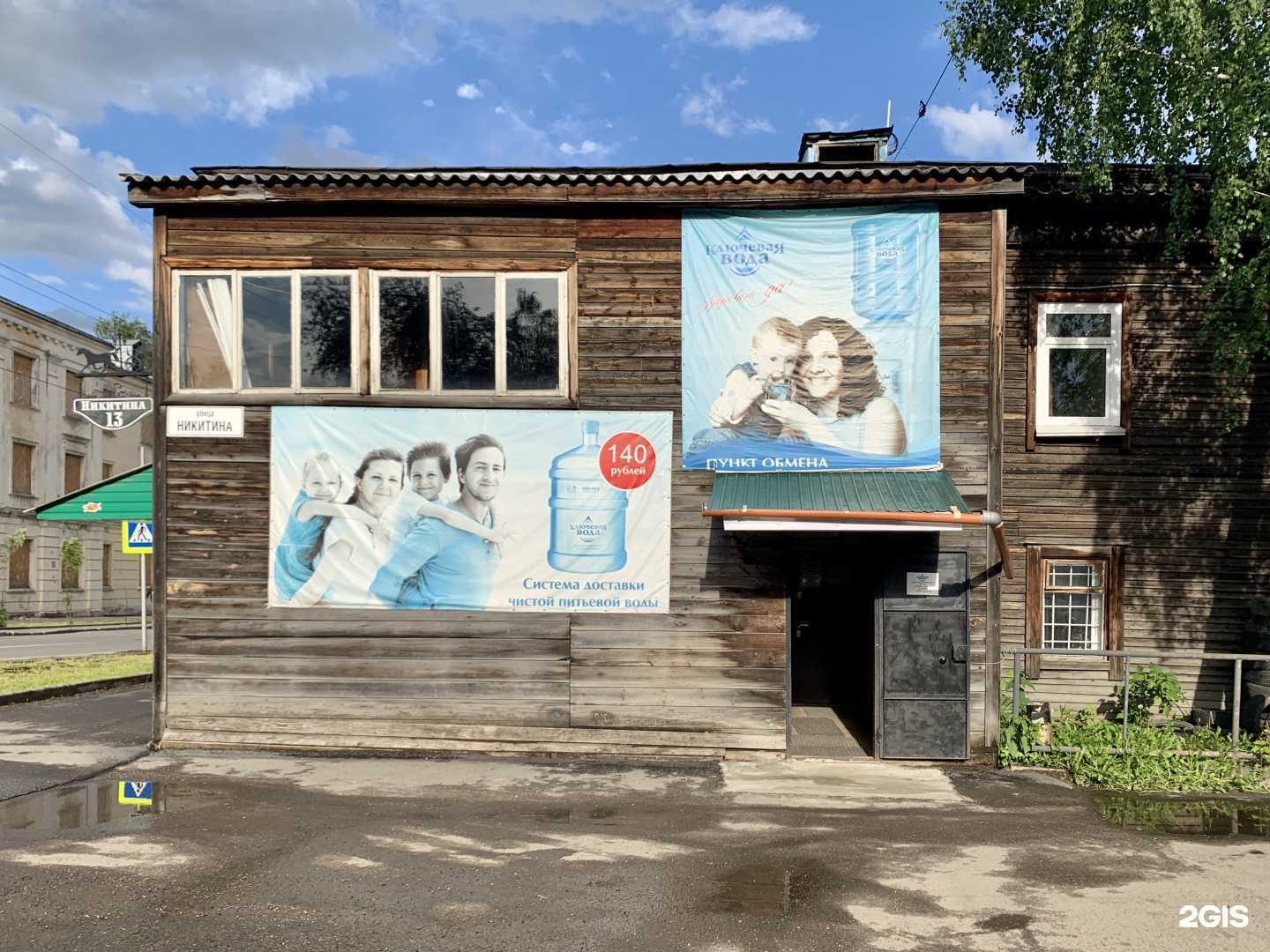 Отзывы на компанию Ключевая вода в г. Томск c фото