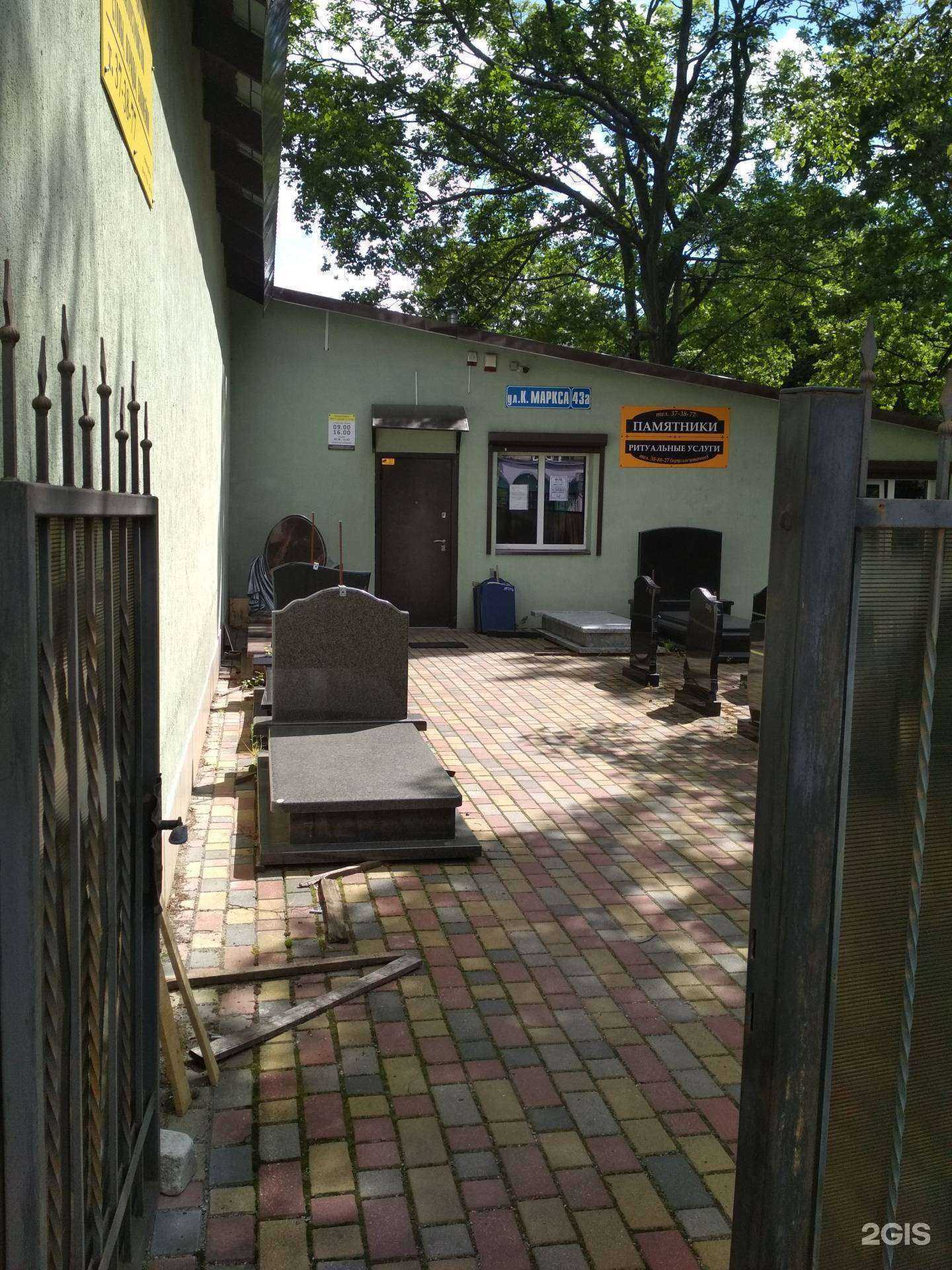 Отзывы на компанию Компания ритуальных услуг в г. Калининград c фото