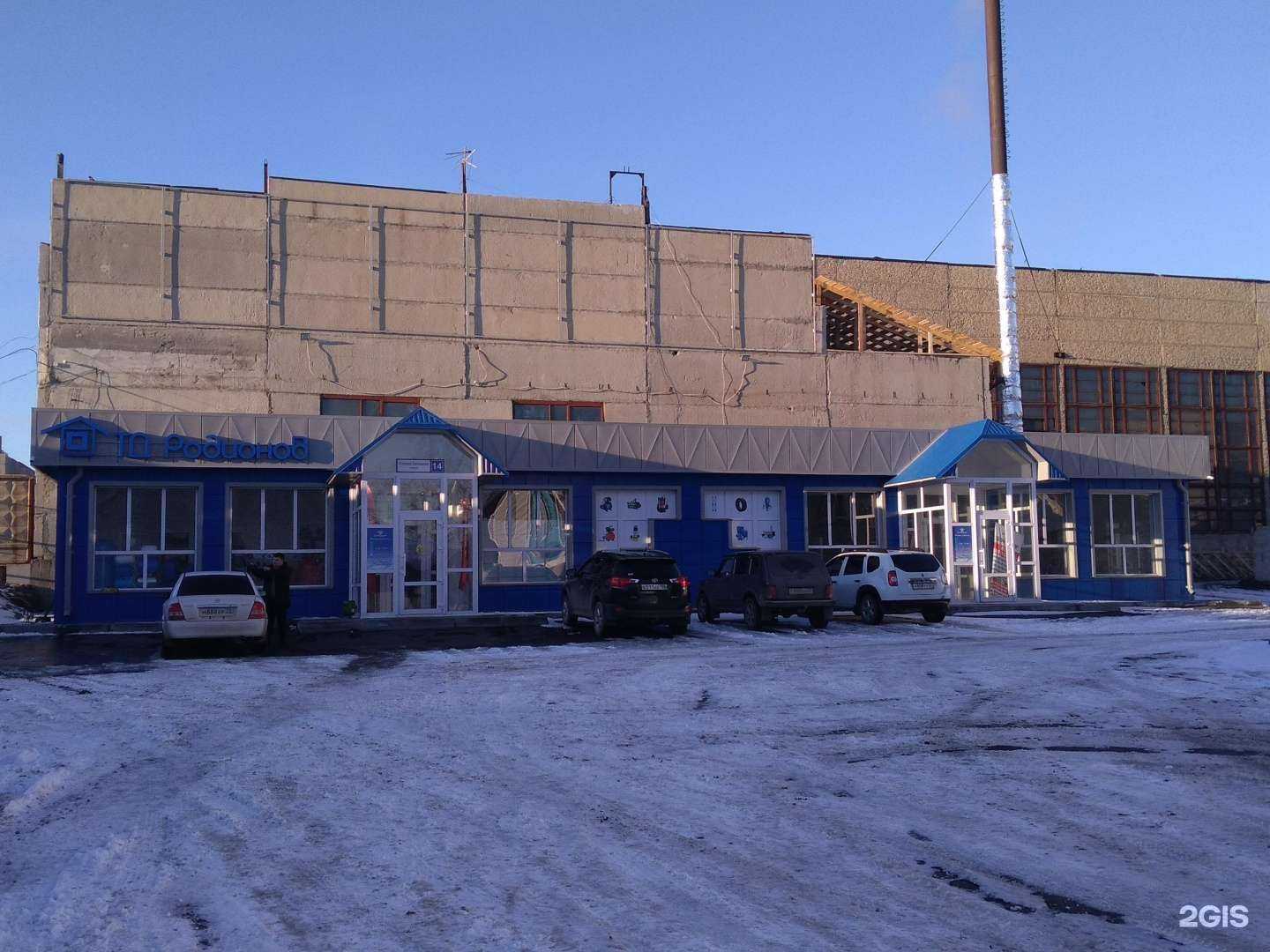 Отзывы на компанию Родионов в Барнауле c фото - фотография 2 из 2