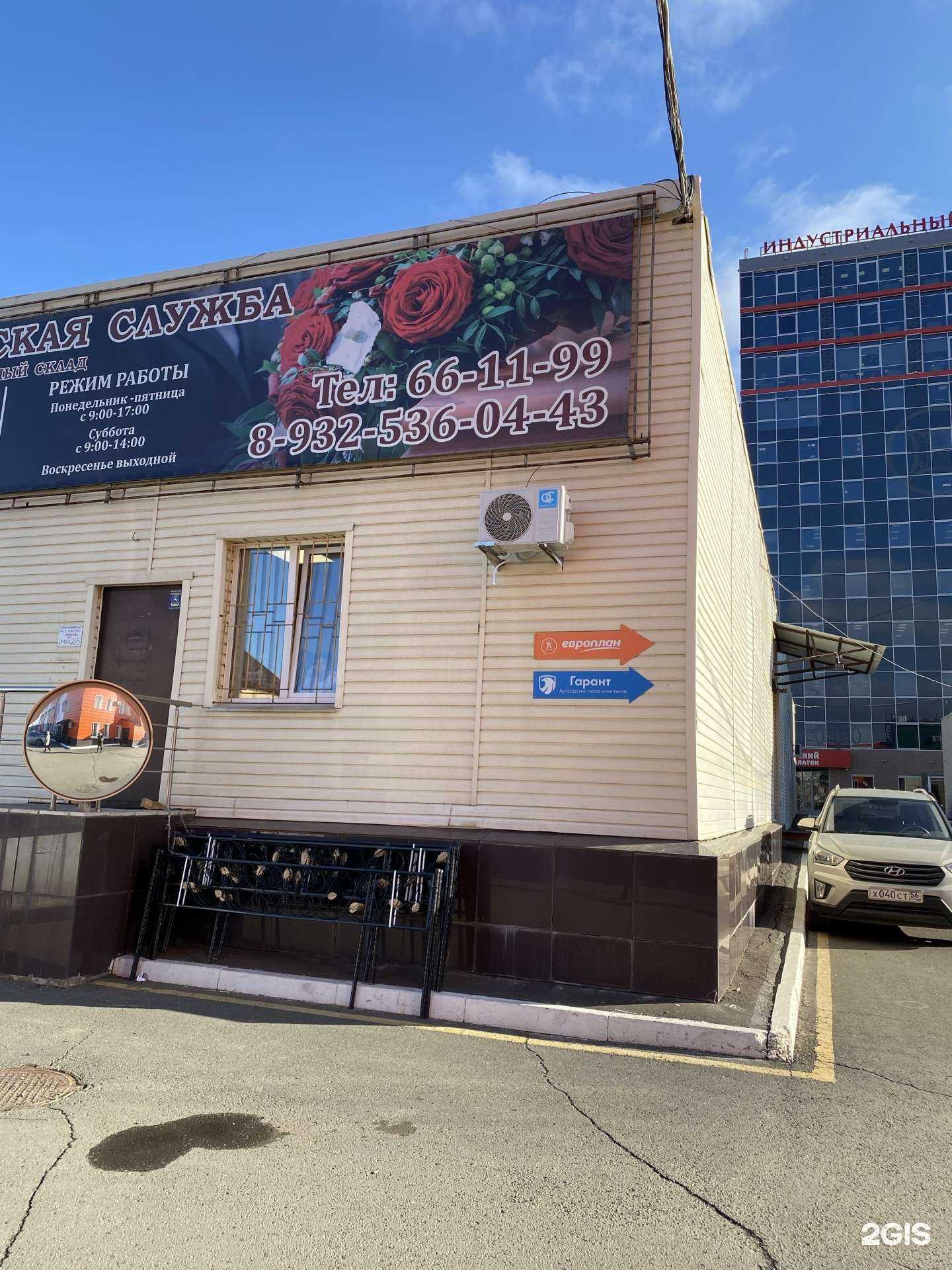 Отзывы на компанию Первая городская служба в Оренбурге c фото - фотография 2 из 2