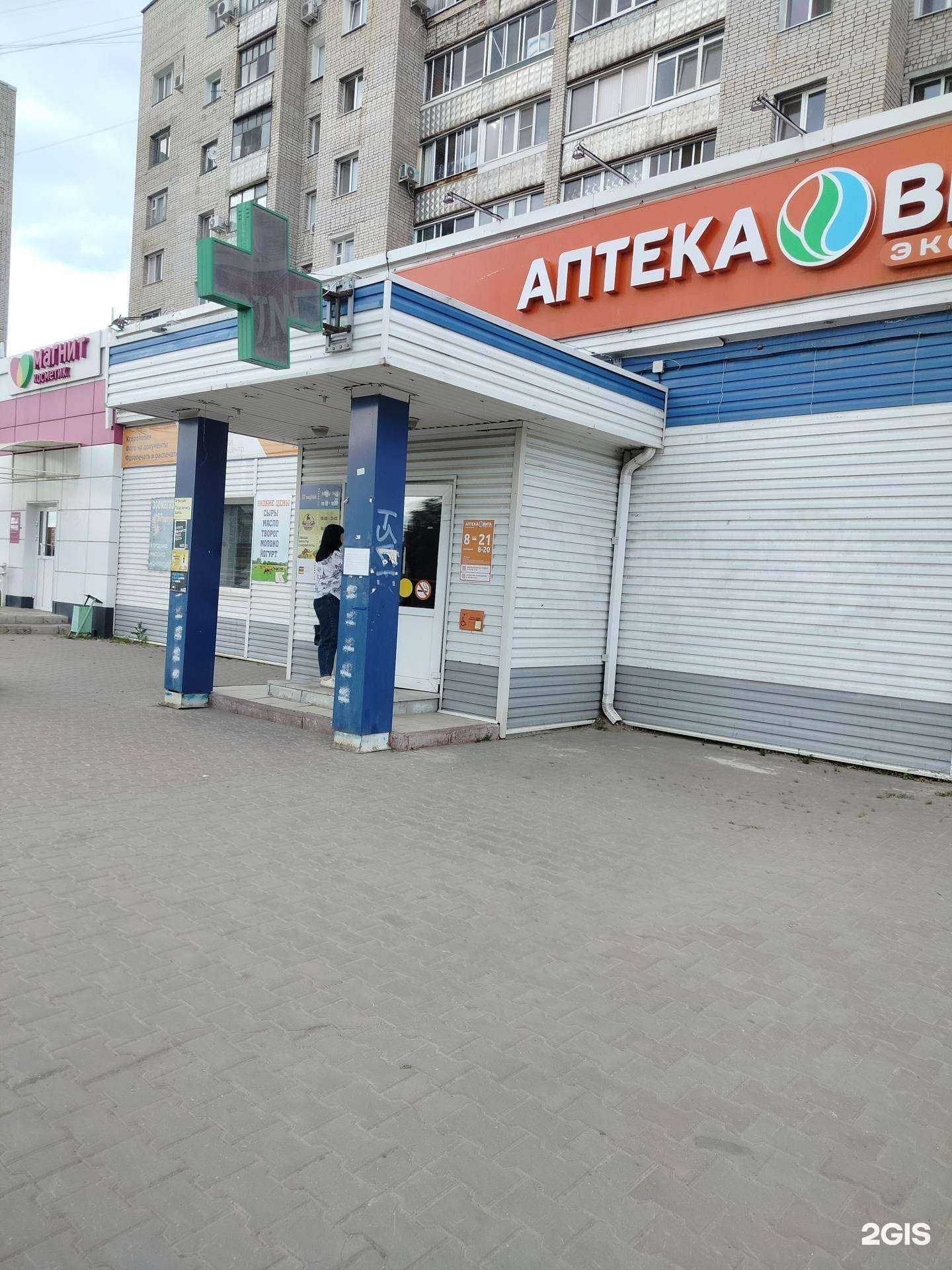 Отзывы на компанию Вита экспресс в г. Балаково c фото