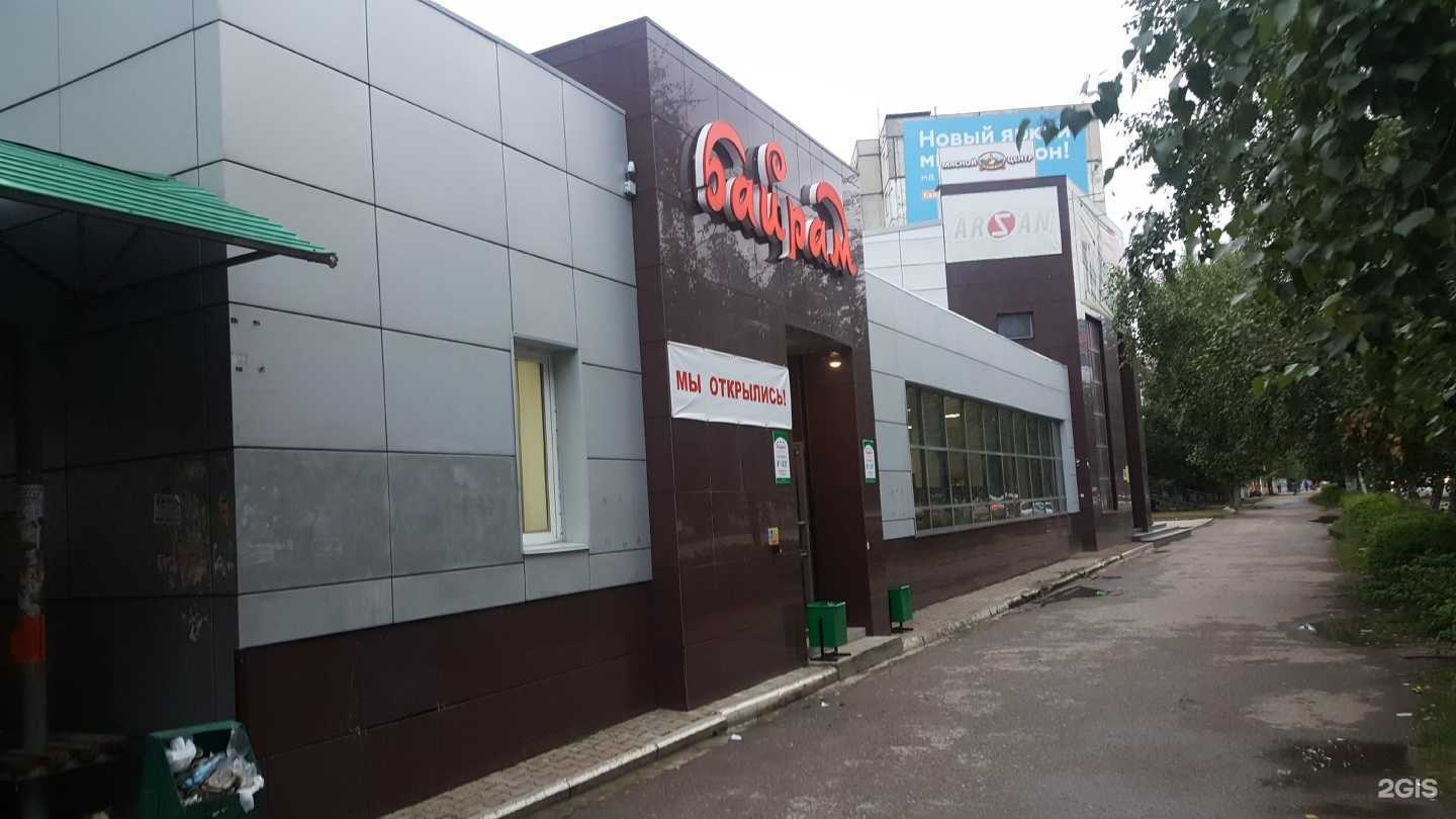 Отзывы на компанию Спортивная федерация тхэквондо Республики Башкортостан в Уфе c фото